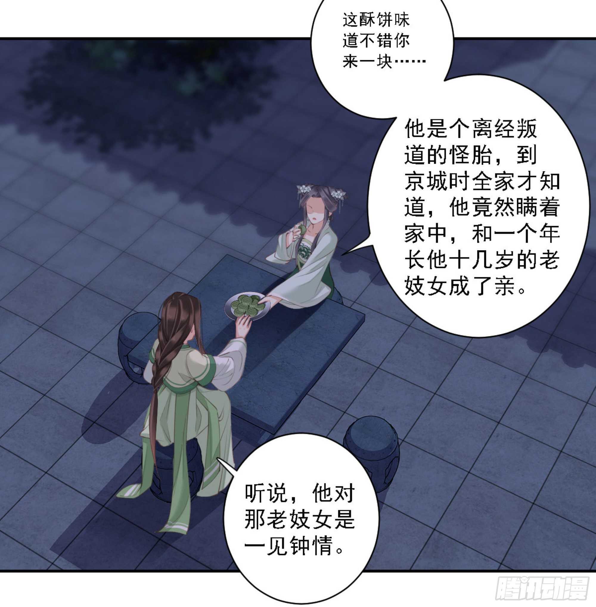 鸡汤皇后韩漫全集-第一百一十四话无删减无遮挡章节图片 