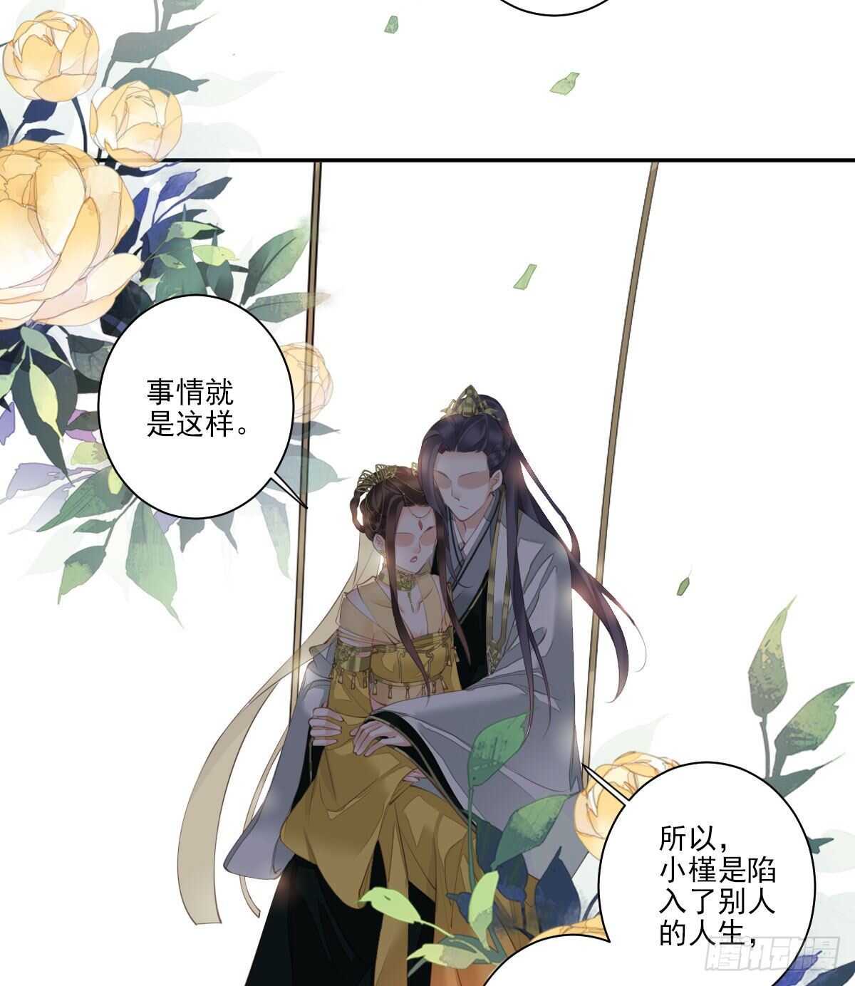 鸡汤皇后韩漫全集-第一百一十五话无删减无遮挡章节图片 