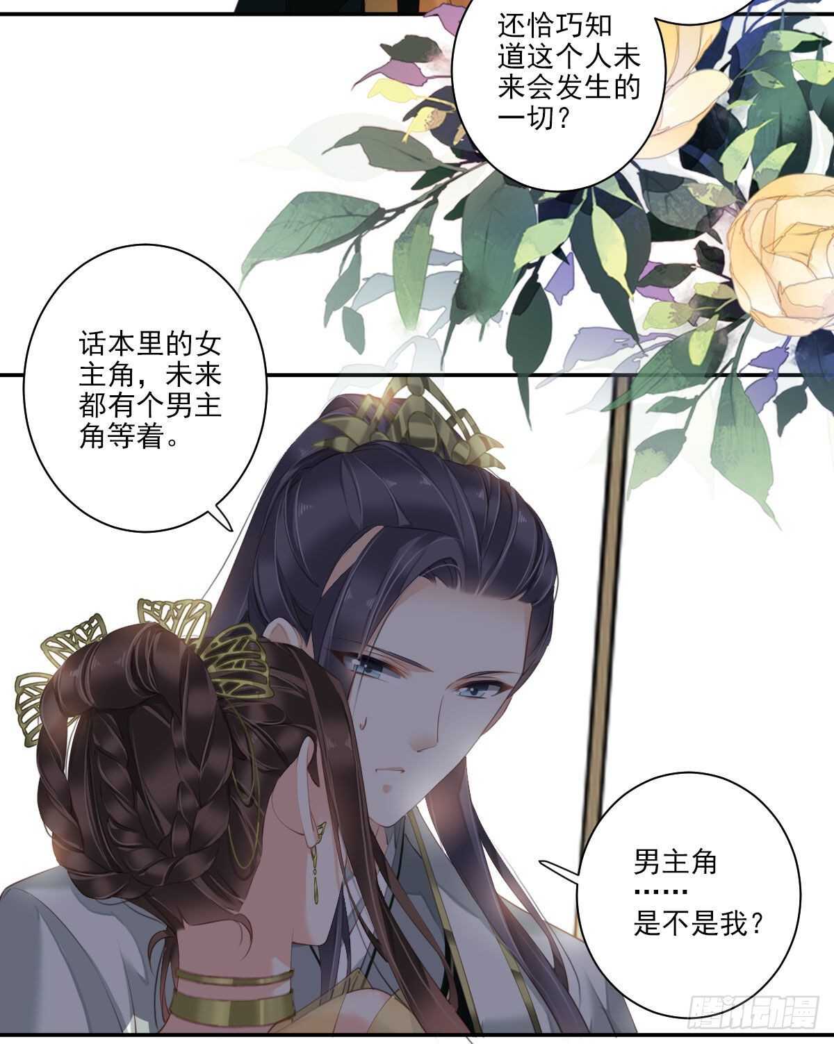 鸡汤皇后韩漫全集-第一百一十五话无删减无遮挡章节图片 
