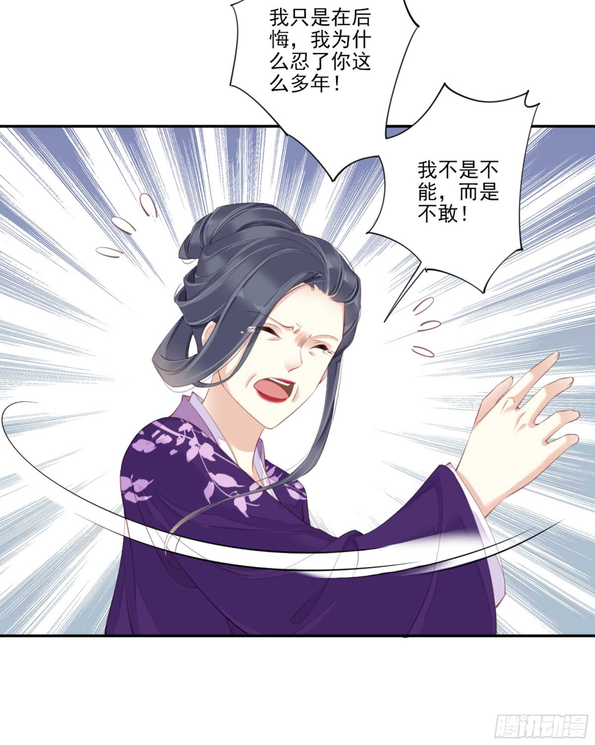 鸡汤皇后韩漫全集-第一百一十八话无删减无遮挡章节图片 