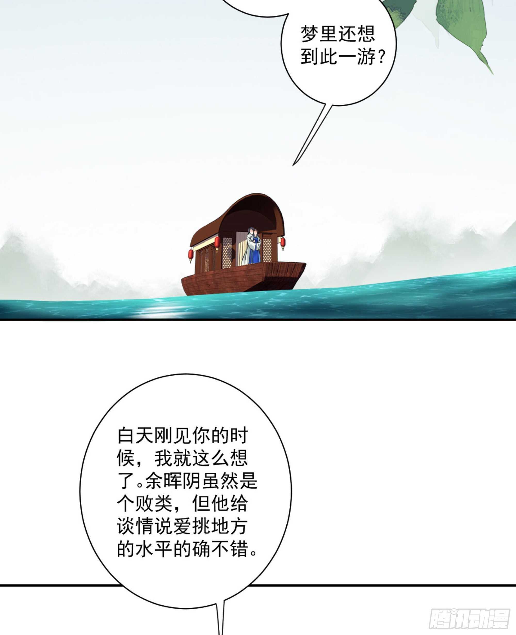 鸡汤皇后韩漫全集-第一百一十八话无删减无遮挡章节图片 