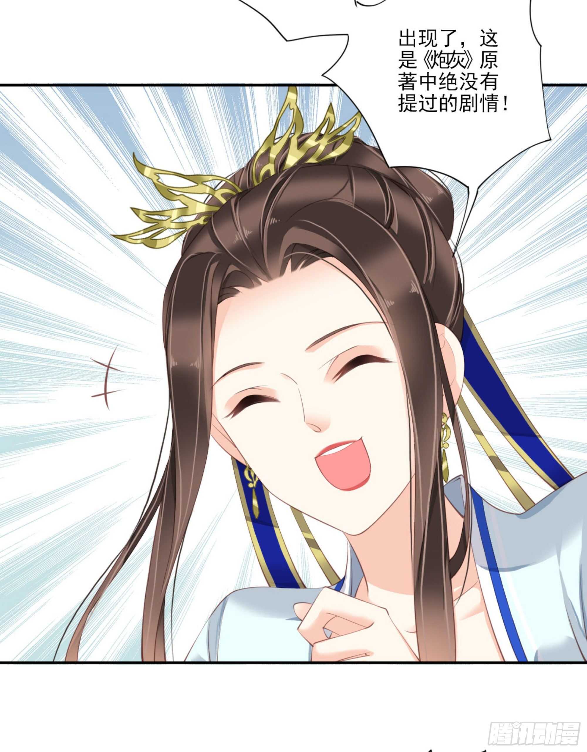鸡汤皇后韩漫全集-第一百一十九话无删减无遮挡章节图片 