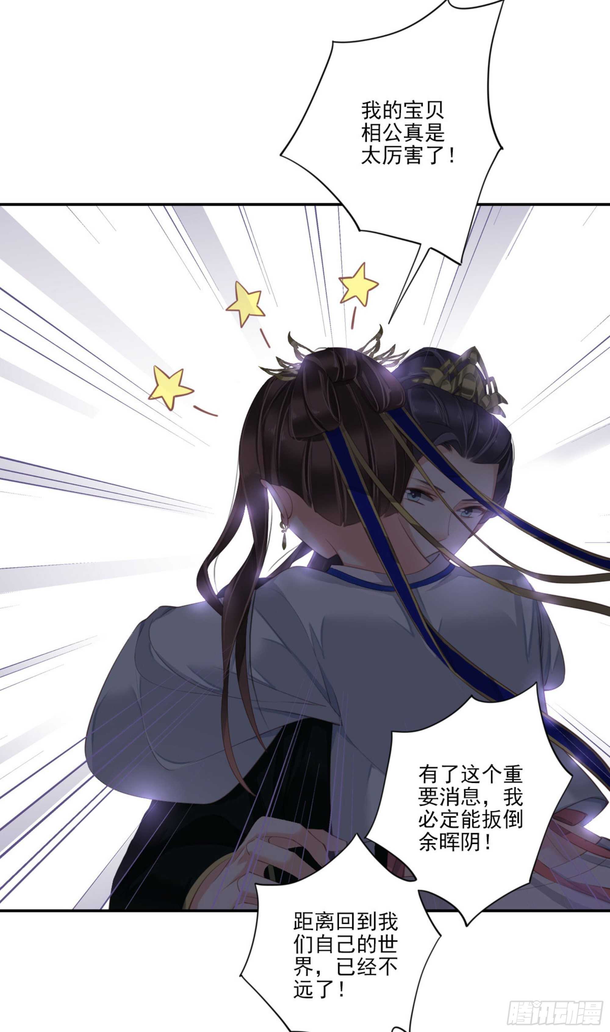 鸡汤皇后韩漫全集-第一百一十九话无删减无遮挡章节图片 