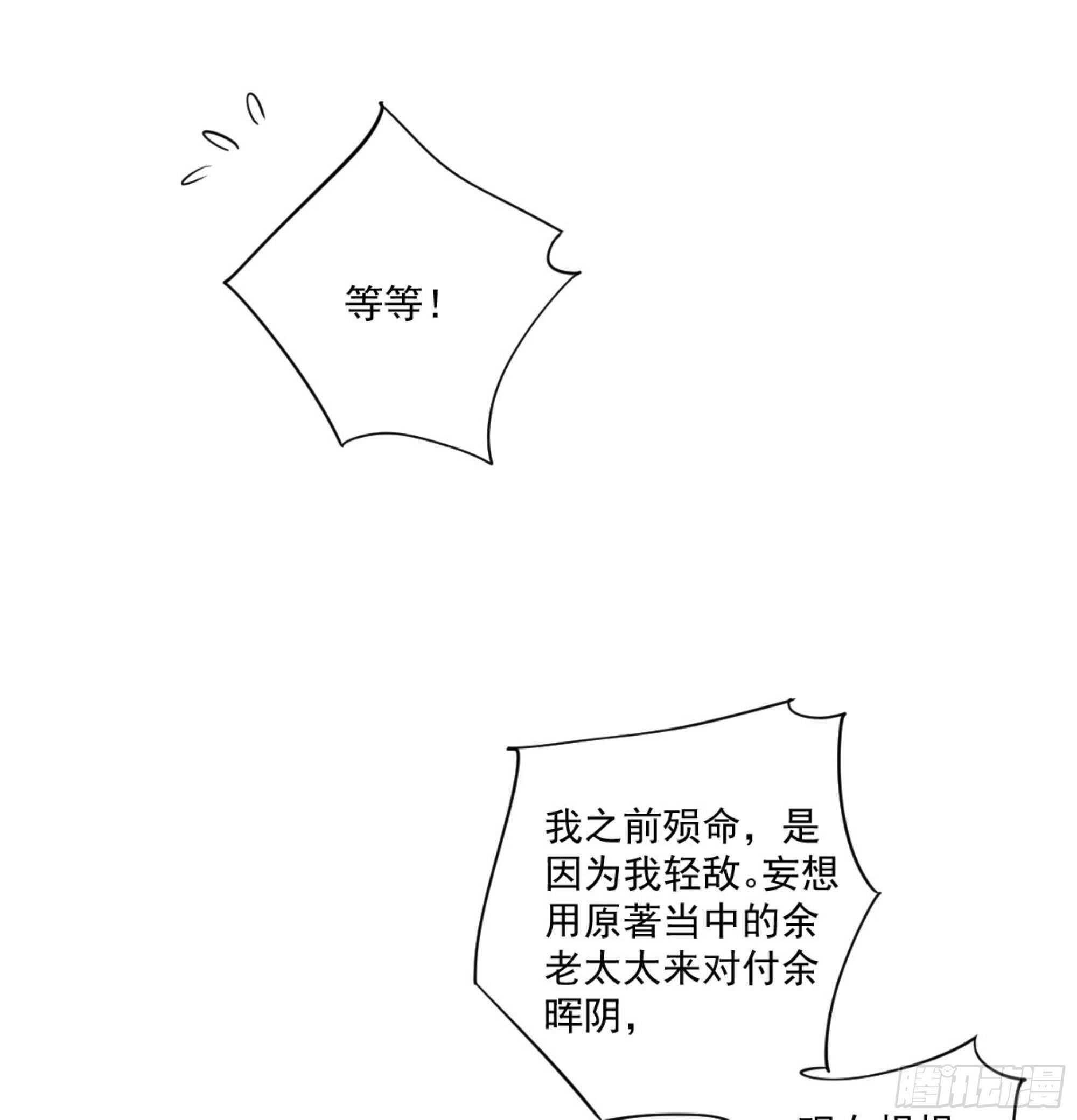 鸡汤皇后韩漫全集-第一百二十二话无删减无遮挡章节图片 
