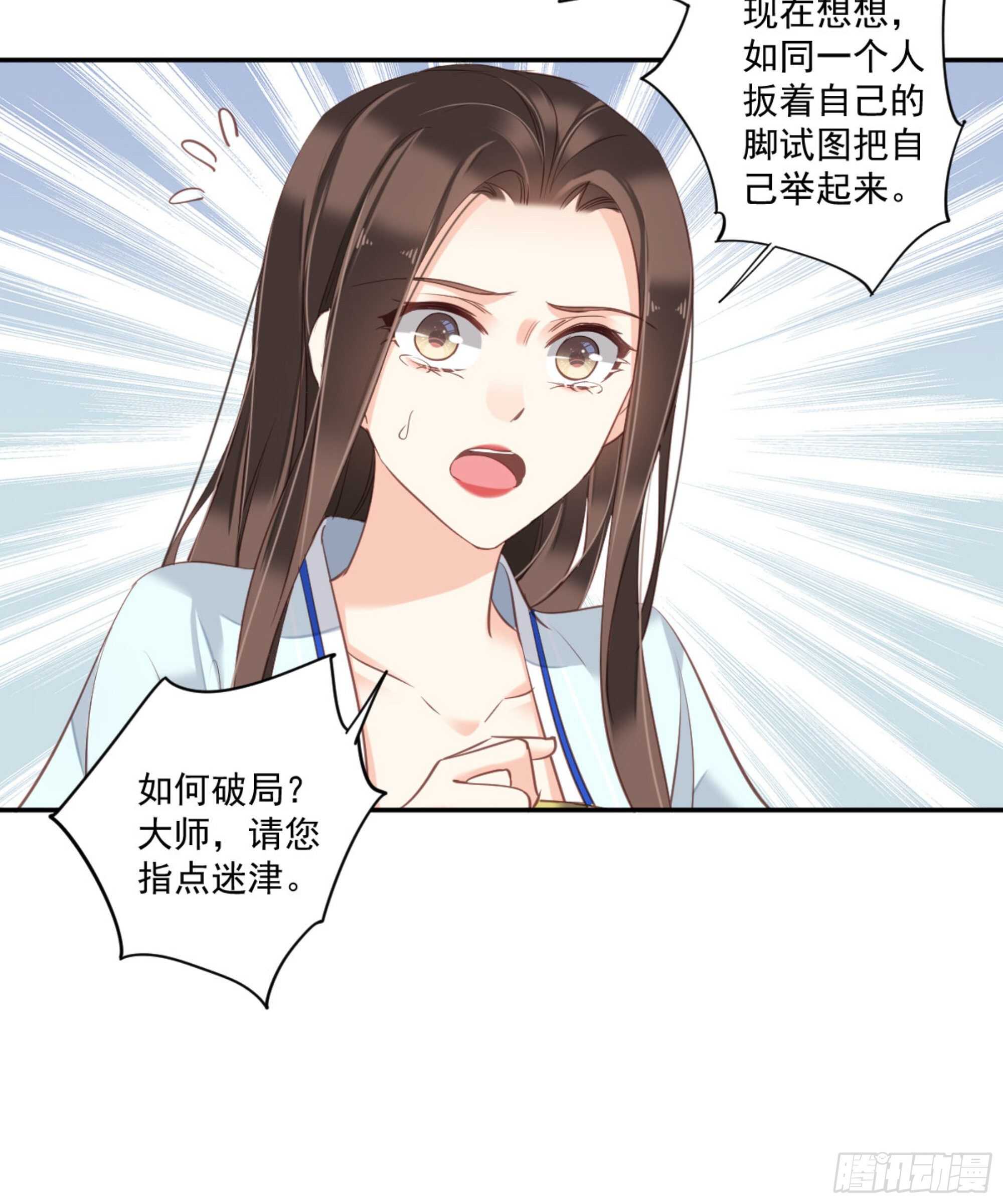 鸡汤皇后韩漫全集-第一百二十二话无删减无遮挡章节图片 