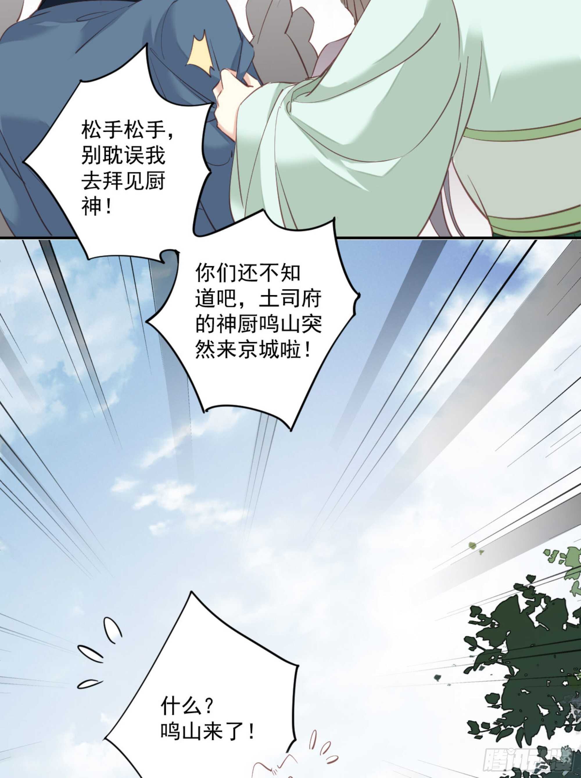 鸡汤皇后韩漫全集-第一百二十二话无删减无遮挡章节图片 