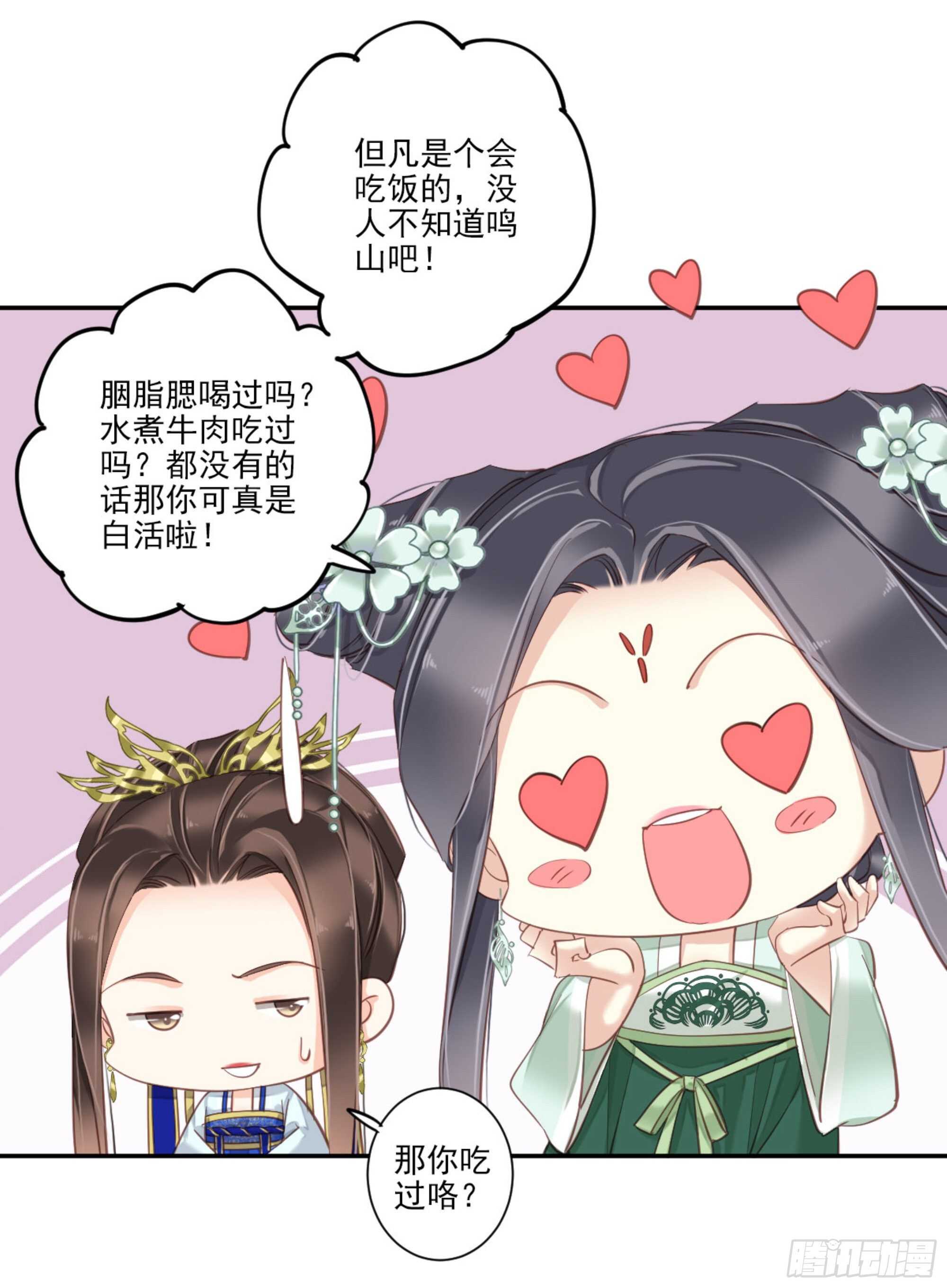 鸡汤皇后韩漫全集-第一百二十二话无删减无遮挡章节图片 