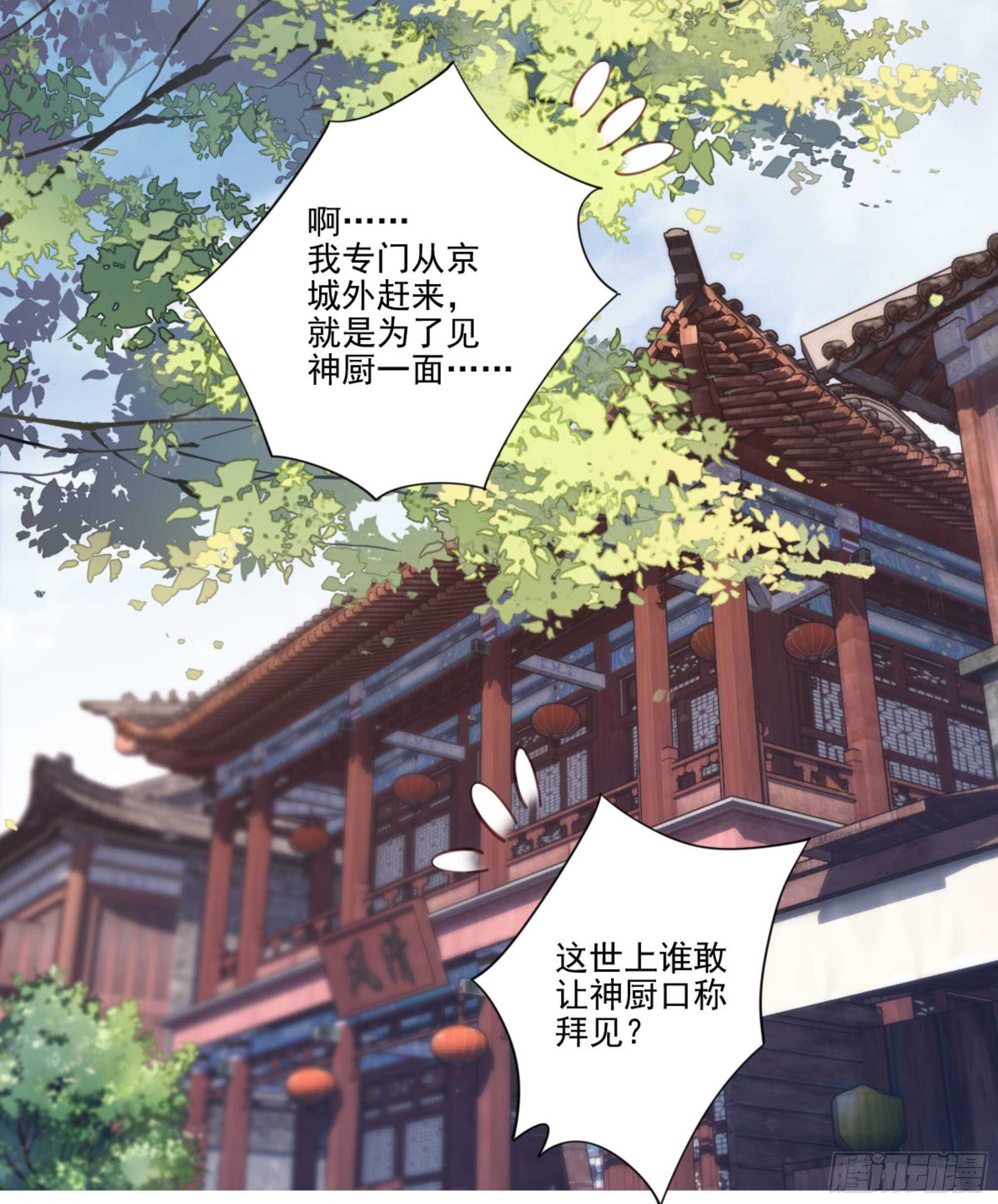 鸡汤皇后韩漫全集-第一百二十三话无删减无遮挡章节图片 
