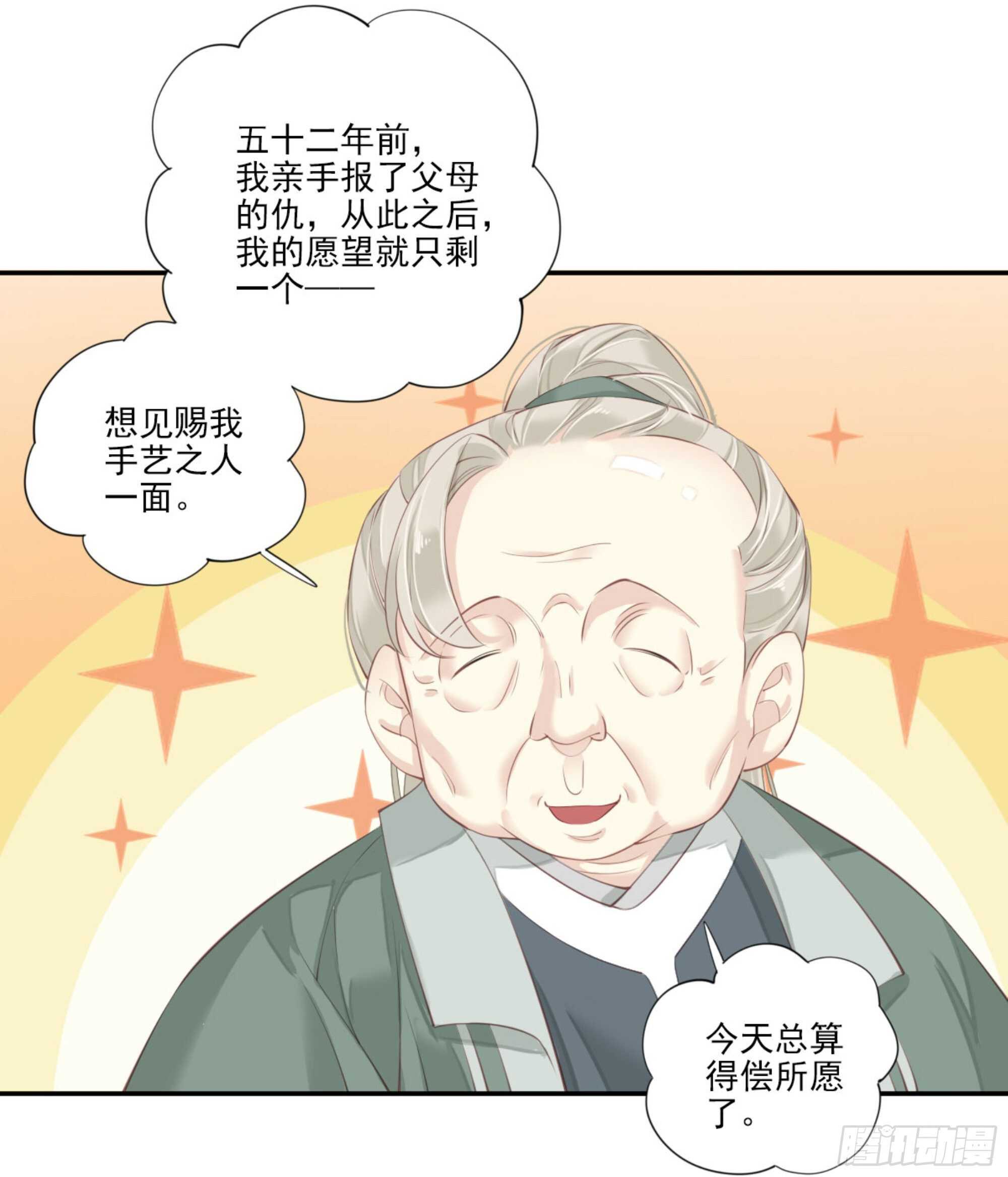 鸡汤皇后韩漫全集-第一百二十四话无删减无遮挡章节图片 