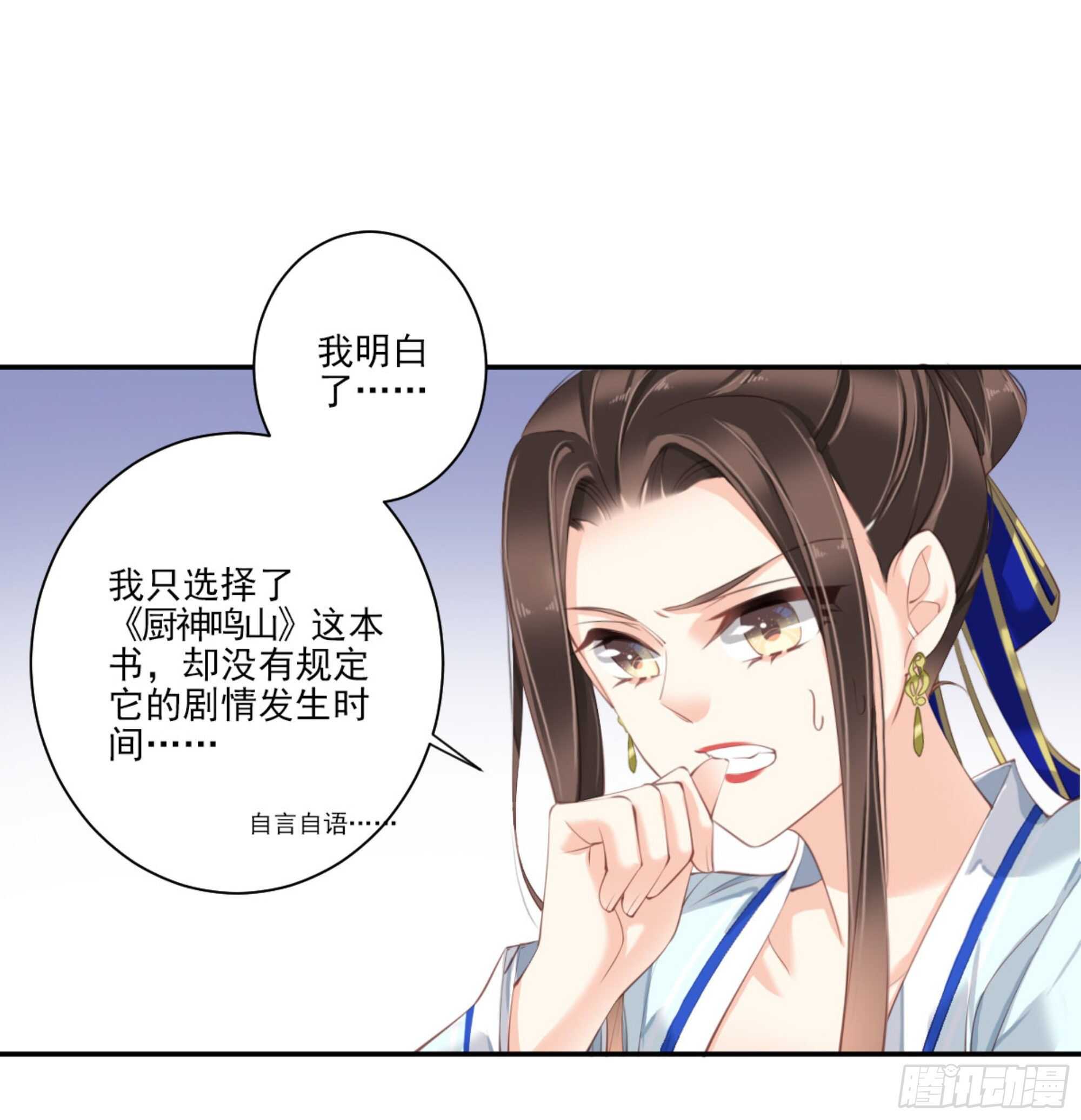 鸡汤皇后韩漫全集-第一百二十四话无删减无遮挡章节图片 