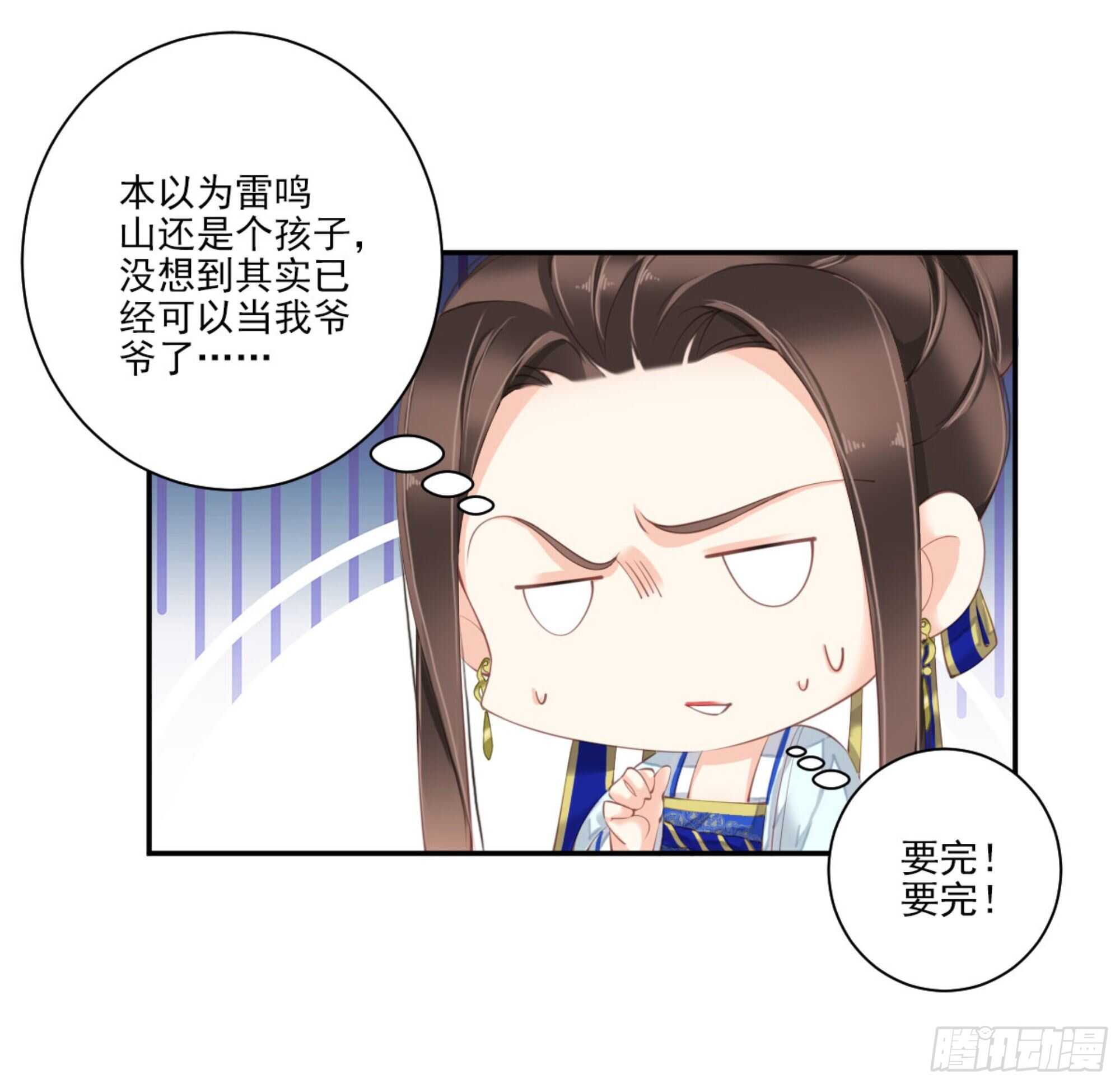 鸡汤皇后韩漫全集-第一百二十四话无删减无遮挡章节图片 