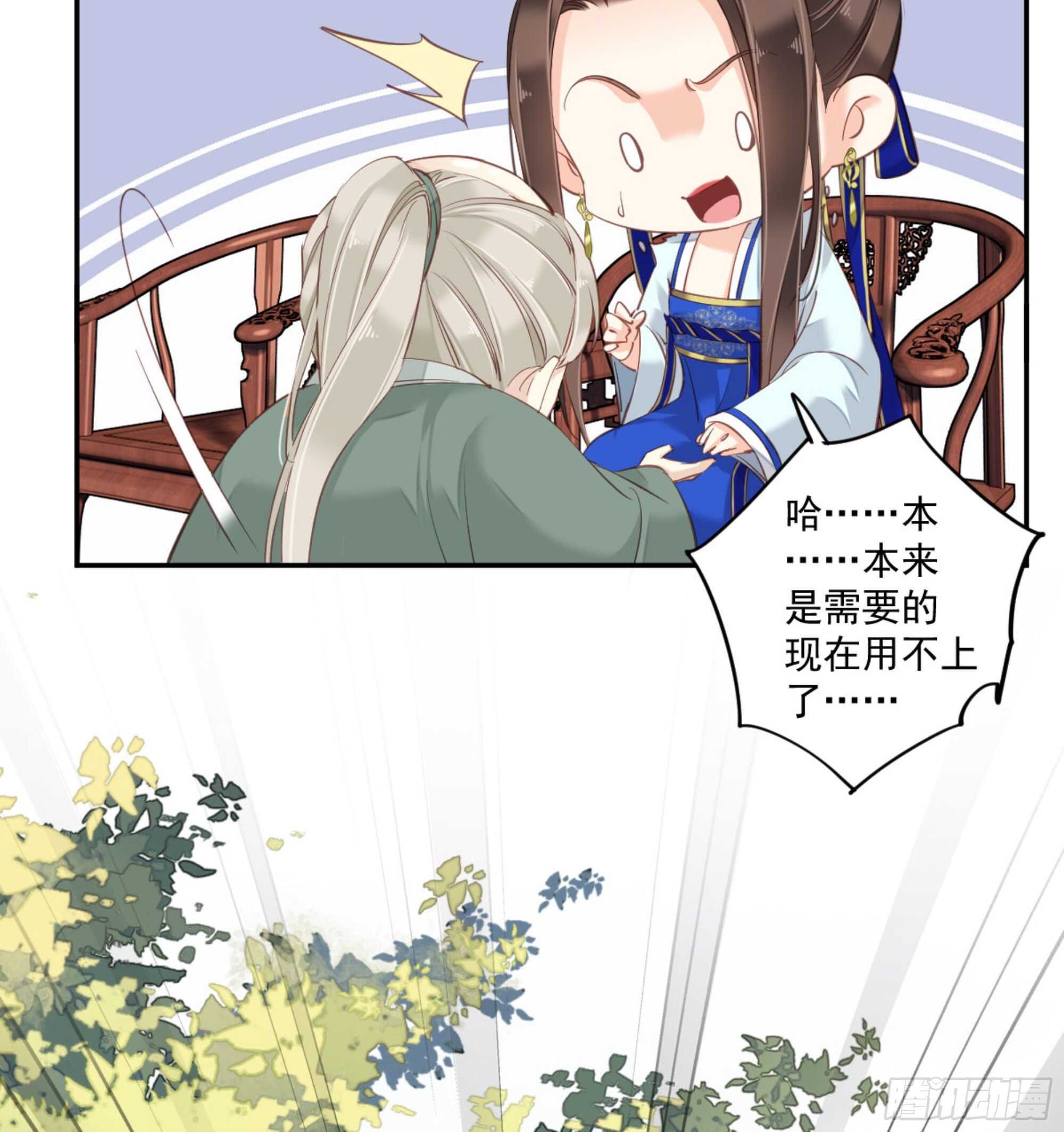 鸡汤皇后韩漫全集-第一百二十四话无删减无遮挡章节图片 