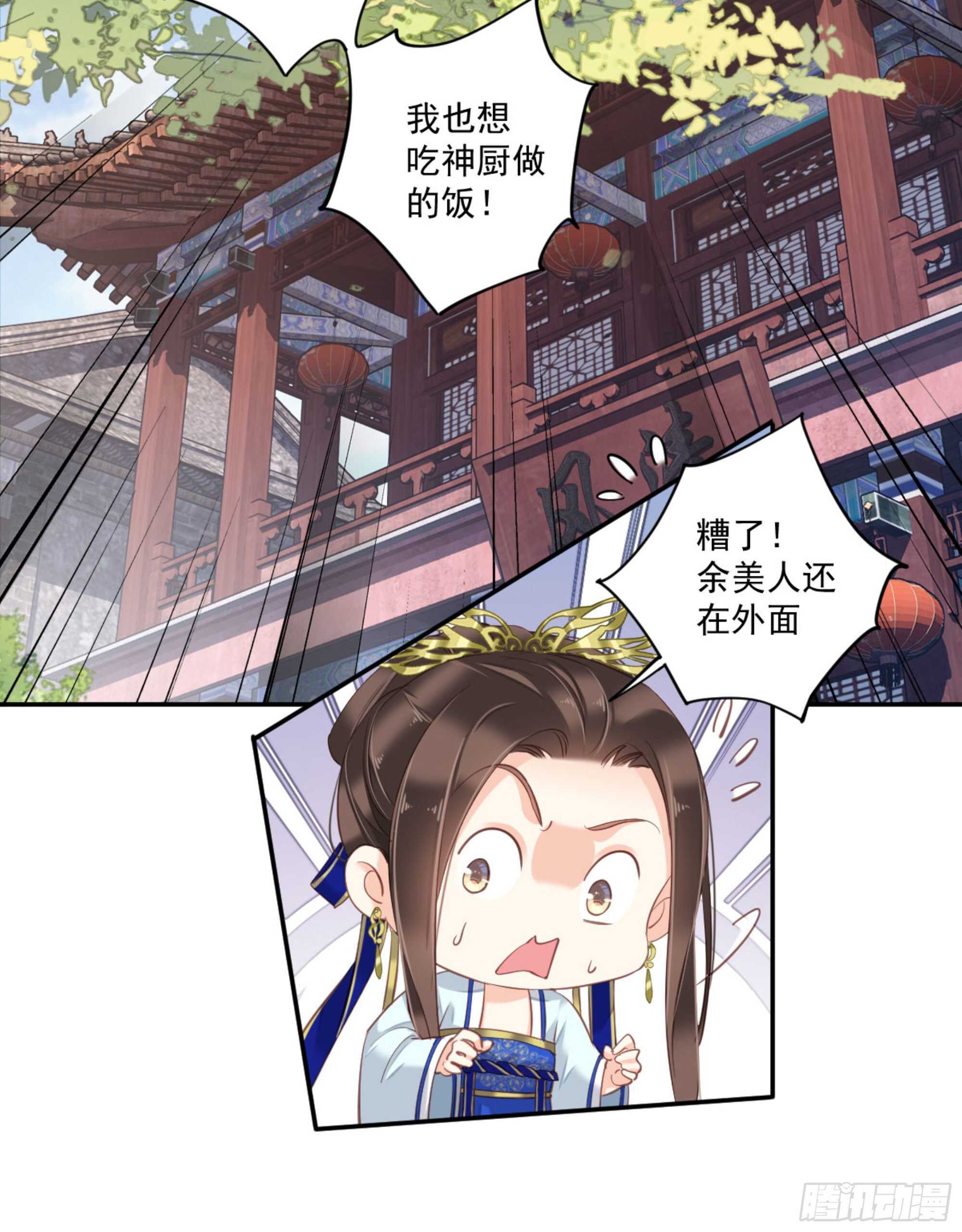 鸡汤皇后韩漫全集-第一百二十四话无删减无遮挡章节图片 