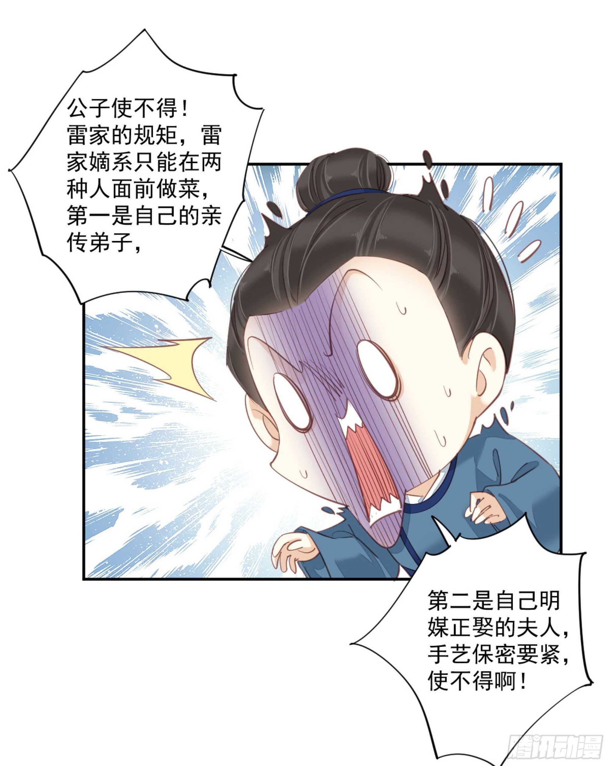 鸡汤皇后韩漫全集-第一百二十四话无删减无遮挡章节图片 