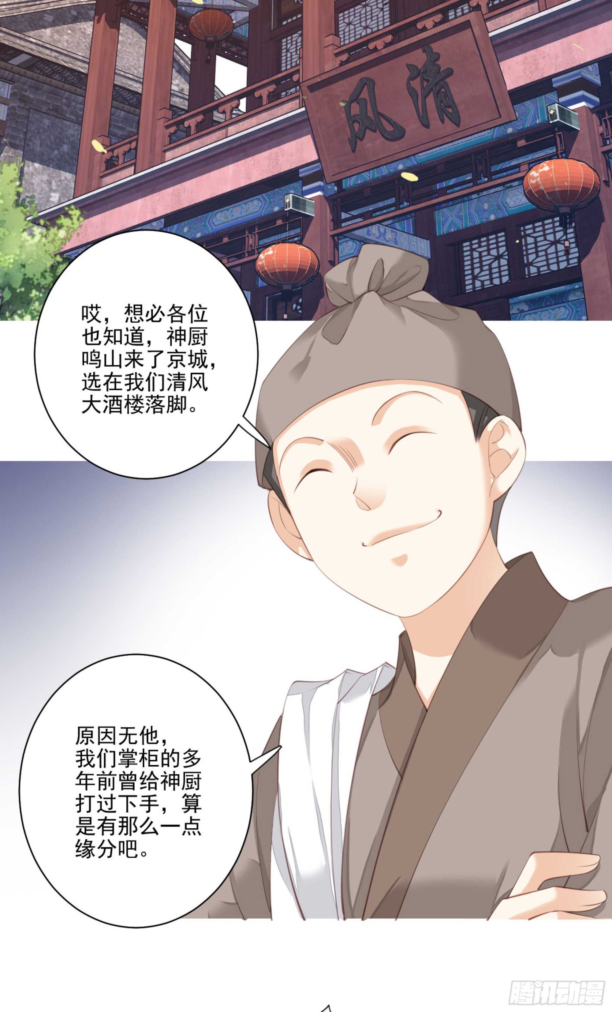 鸡汤皇后韩漫全集-第一百二十四话无删减无遮挡章节图片 