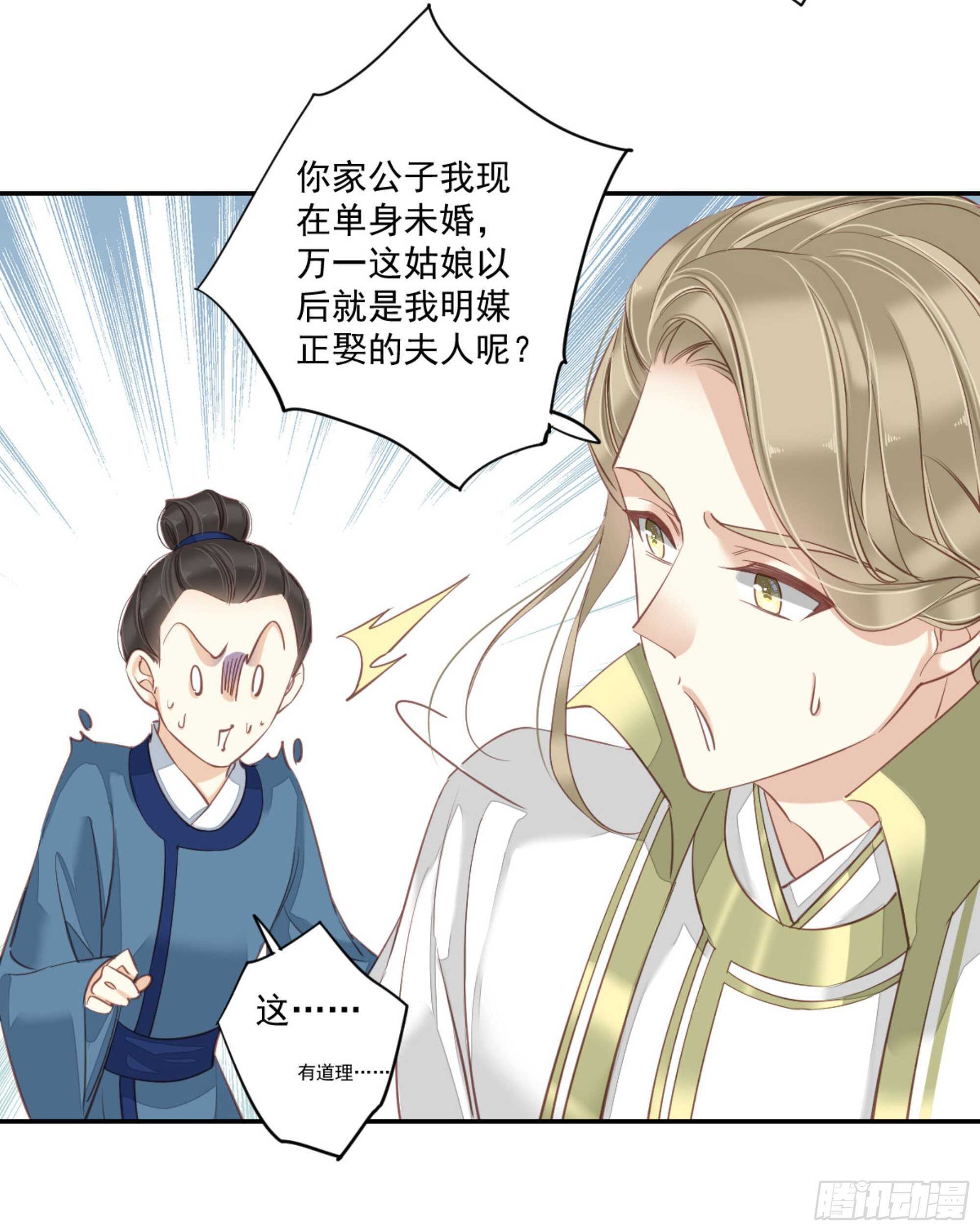 鸡汤皇后韩漫全集-第一百二十四话无删减无遮挡章节图片 
