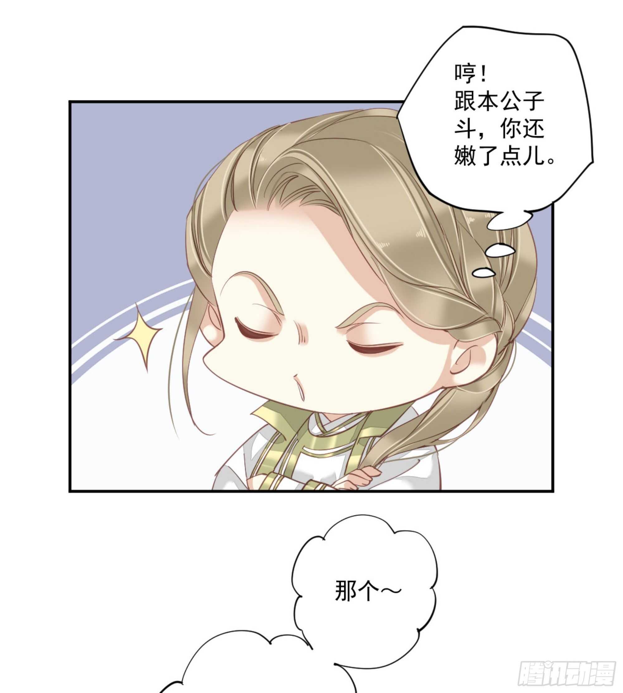 鸡汤皇后韩漫全集-第一百二十四话无删减无遮挡章节图片 