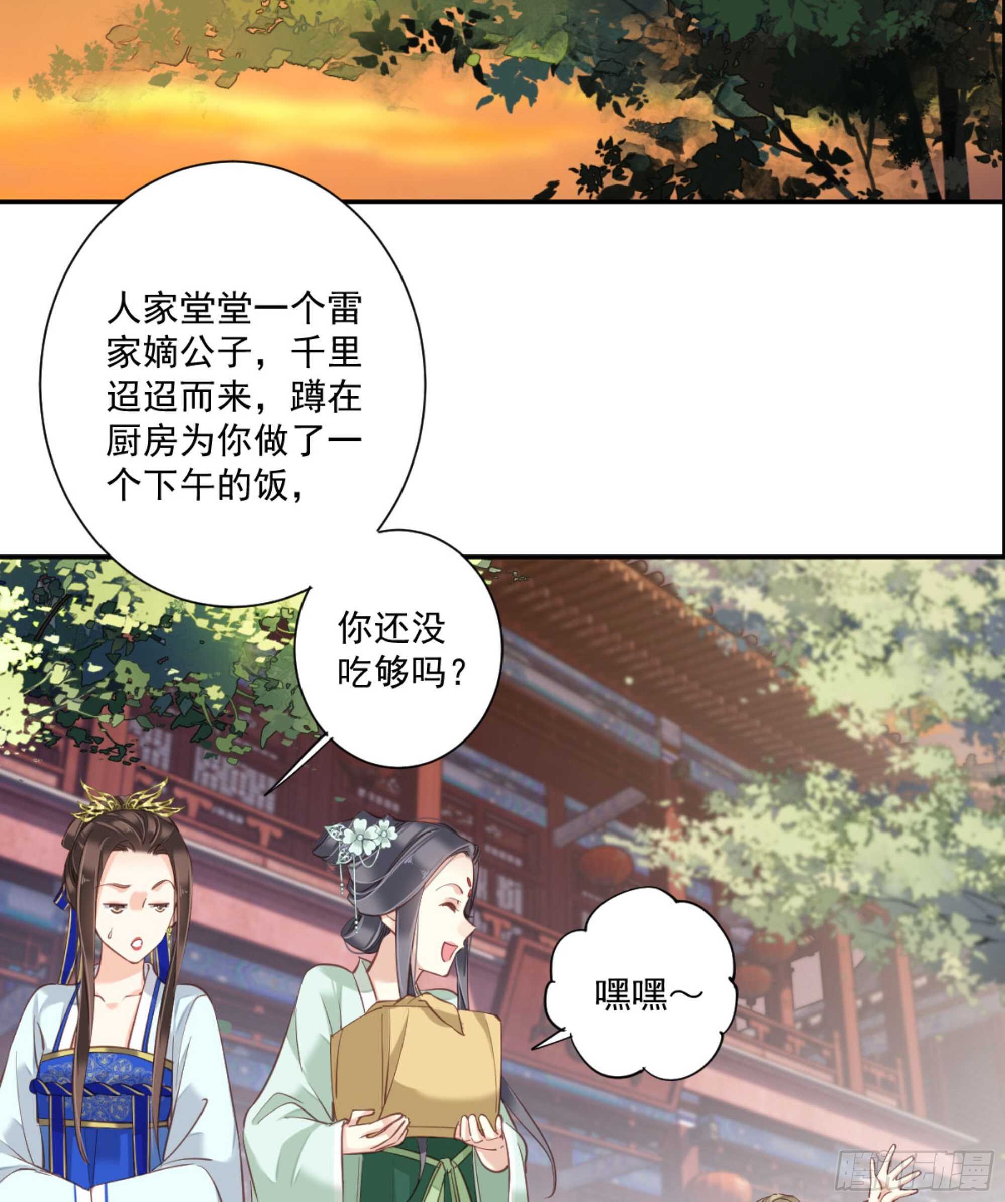 鸡汤皇后韩漫全集-第一百二十四话无删减无遮挡章节图片 