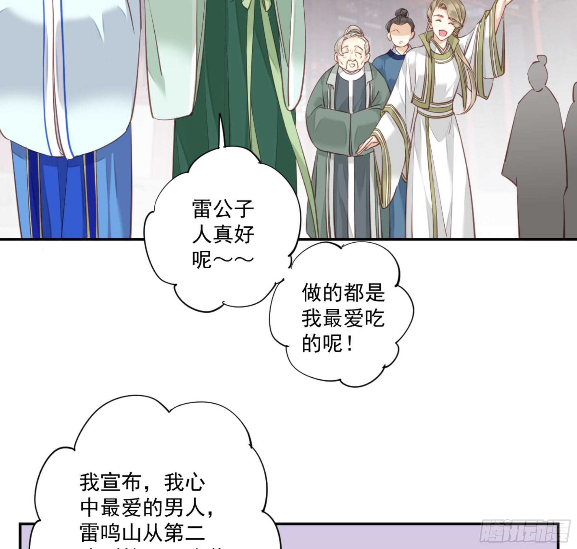 鸡汤皇后韩漫全集-第一百二十四话无删减无遮挡章节图片 