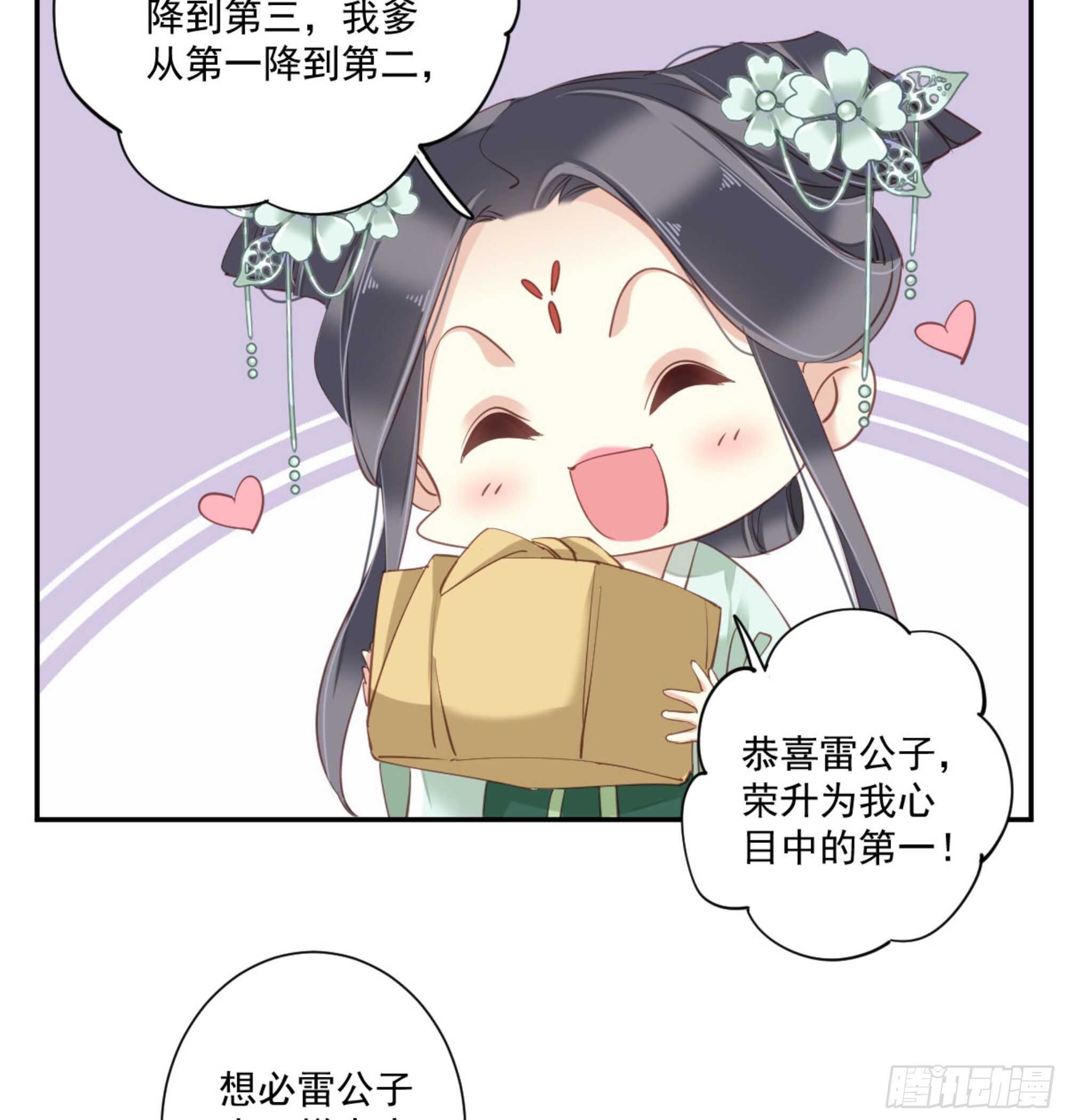 鸡汤皇后韩漫全集-第一百二十四话无删减无遮挡章节图片 
