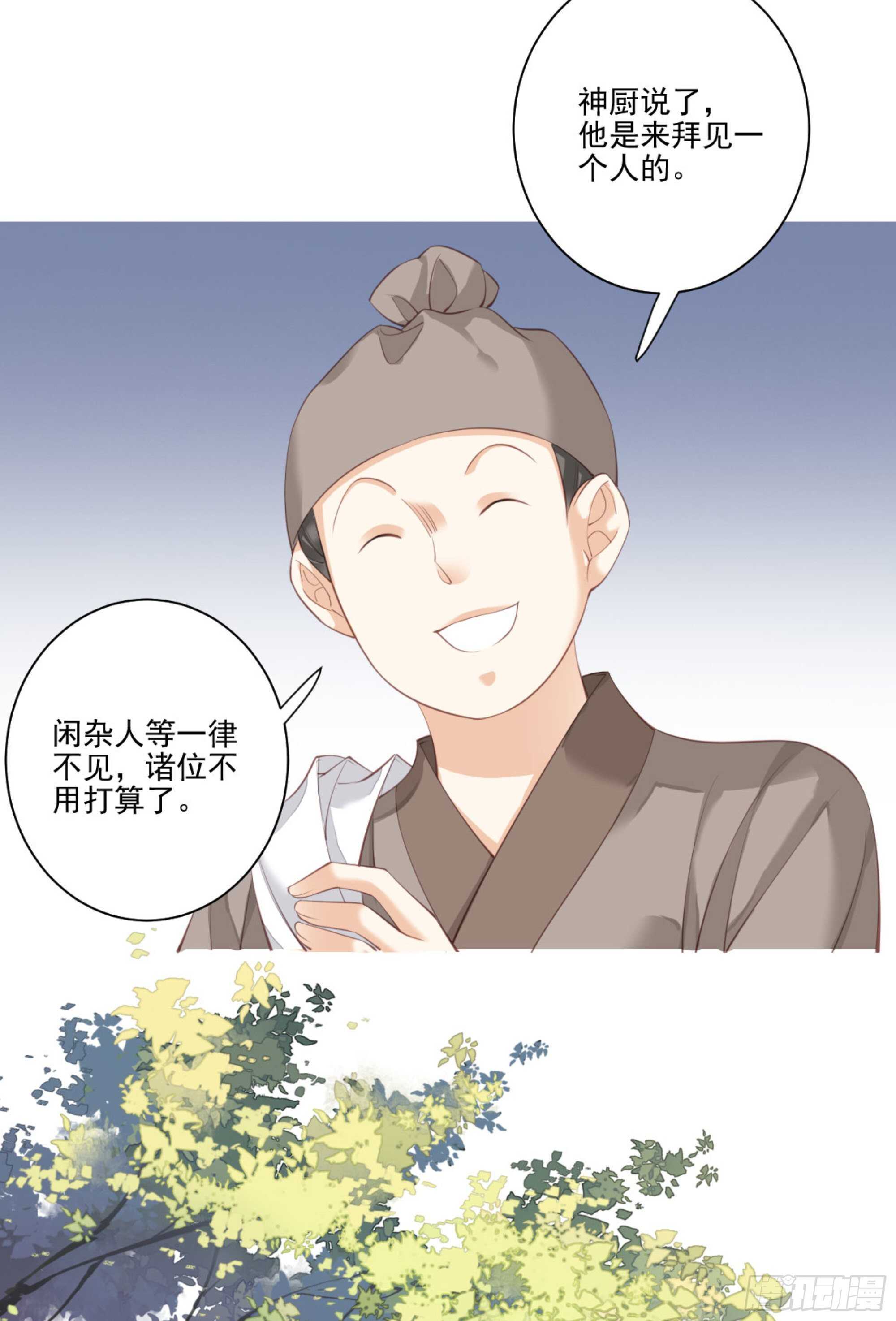 鸡汤皇后韩漫全集-第一百二十四话无删减无遮挡章节图片 