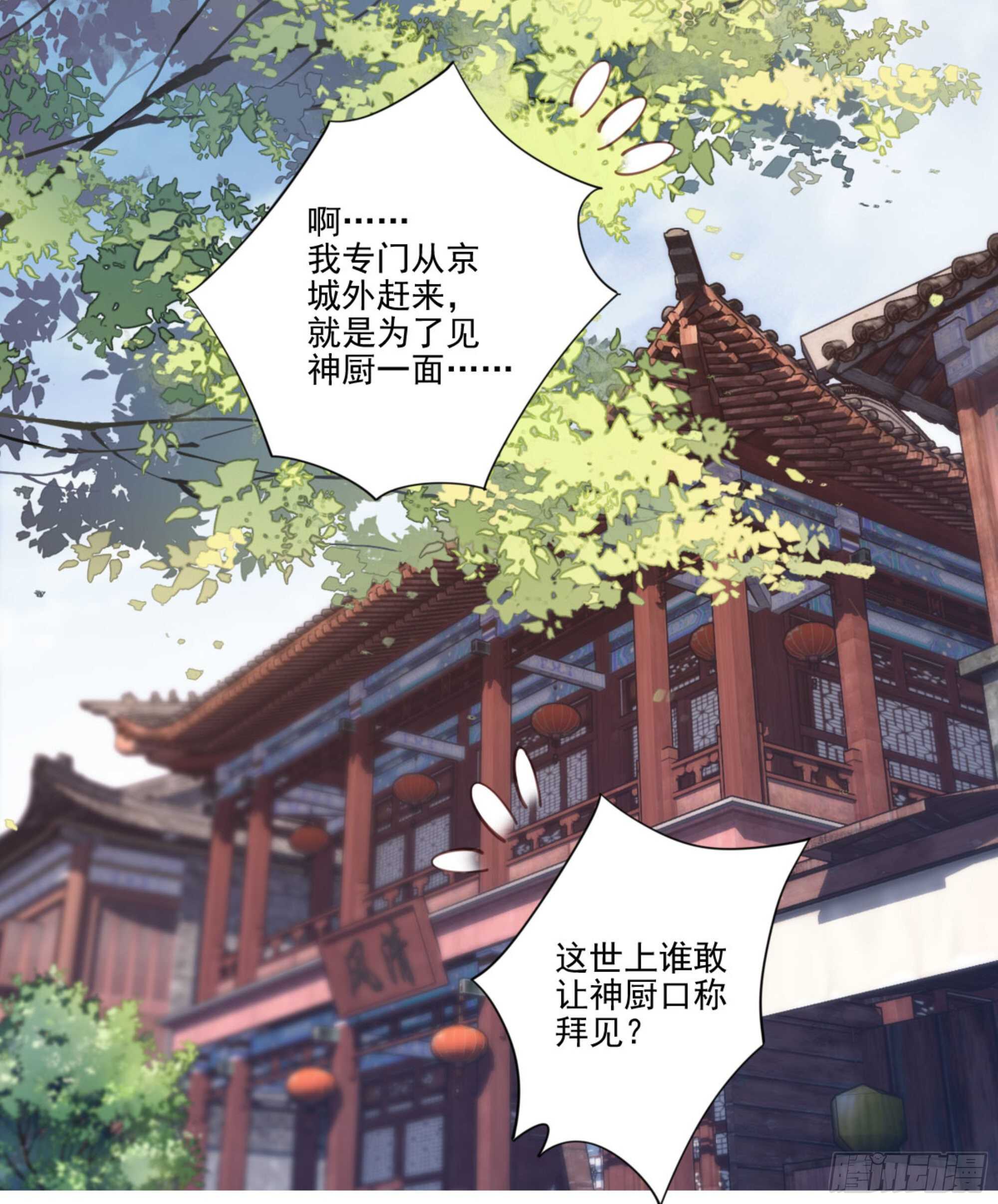 鸡汤皇后韩漫全集-第一百二十四话无删减无遮挡章节图片 