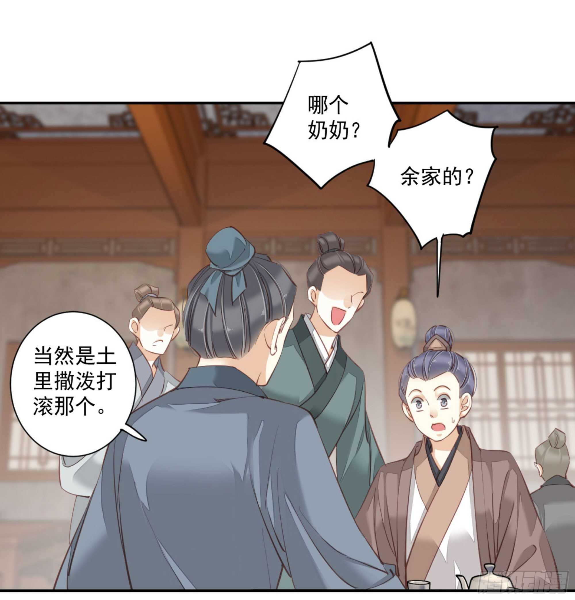 鸡汤皇后韩漫全集-第一百二十八话无删减无遮挡章节图片 