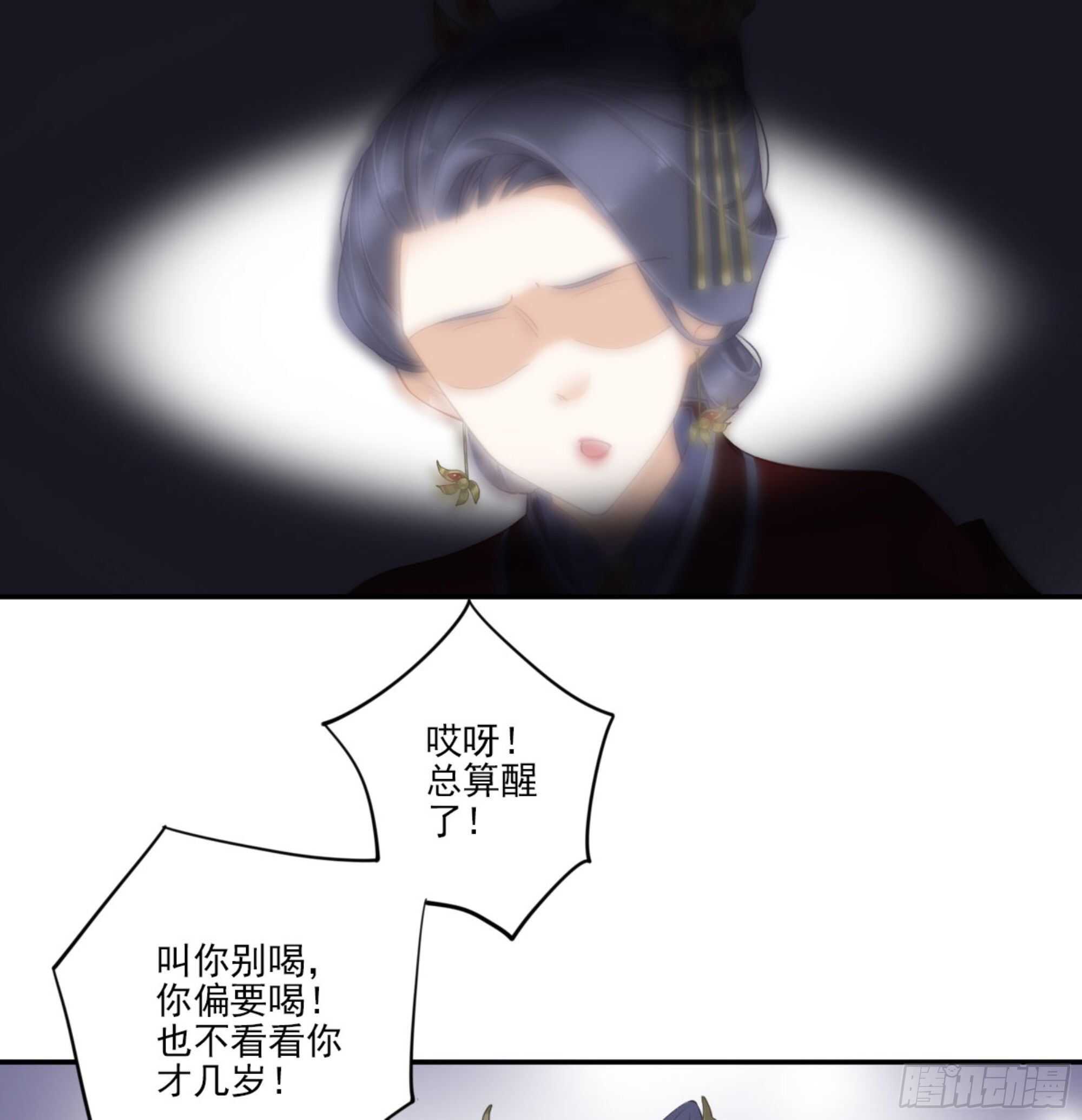 鸡汤皇后韩漫全集-第一百三十二话无删减无遮挡章节图片 