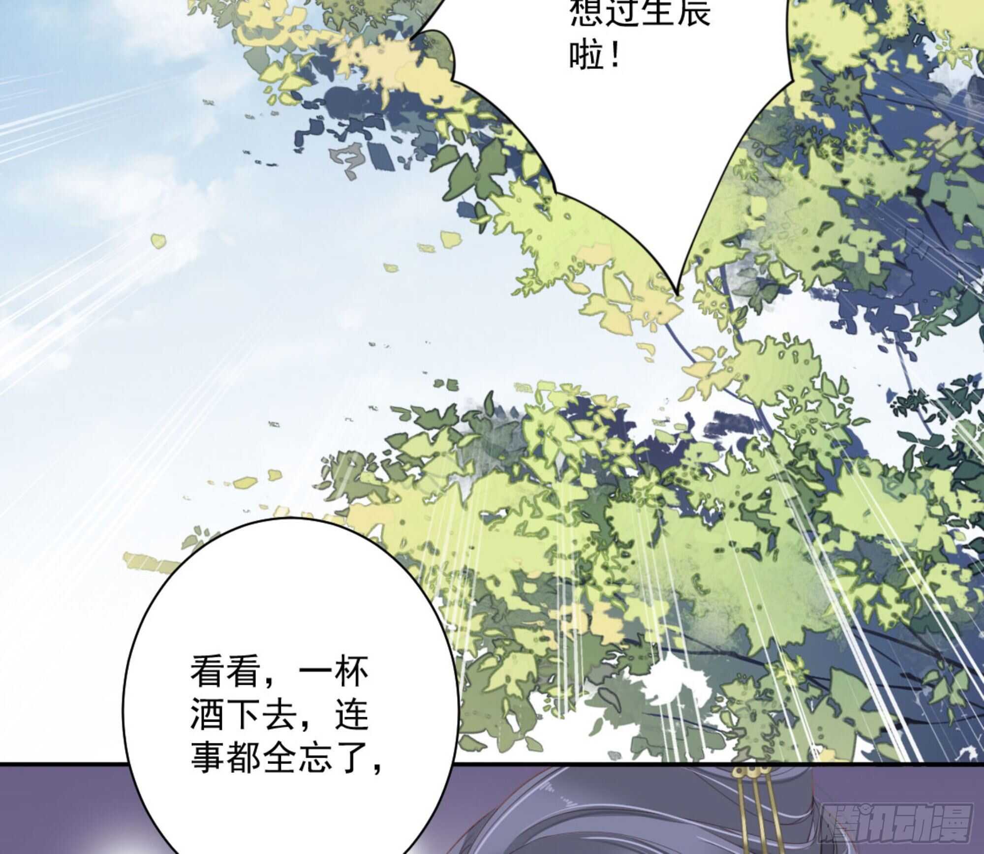 鸡汤皇后韩漫全集-第一百三十二话无删减无遮挡章节图片 