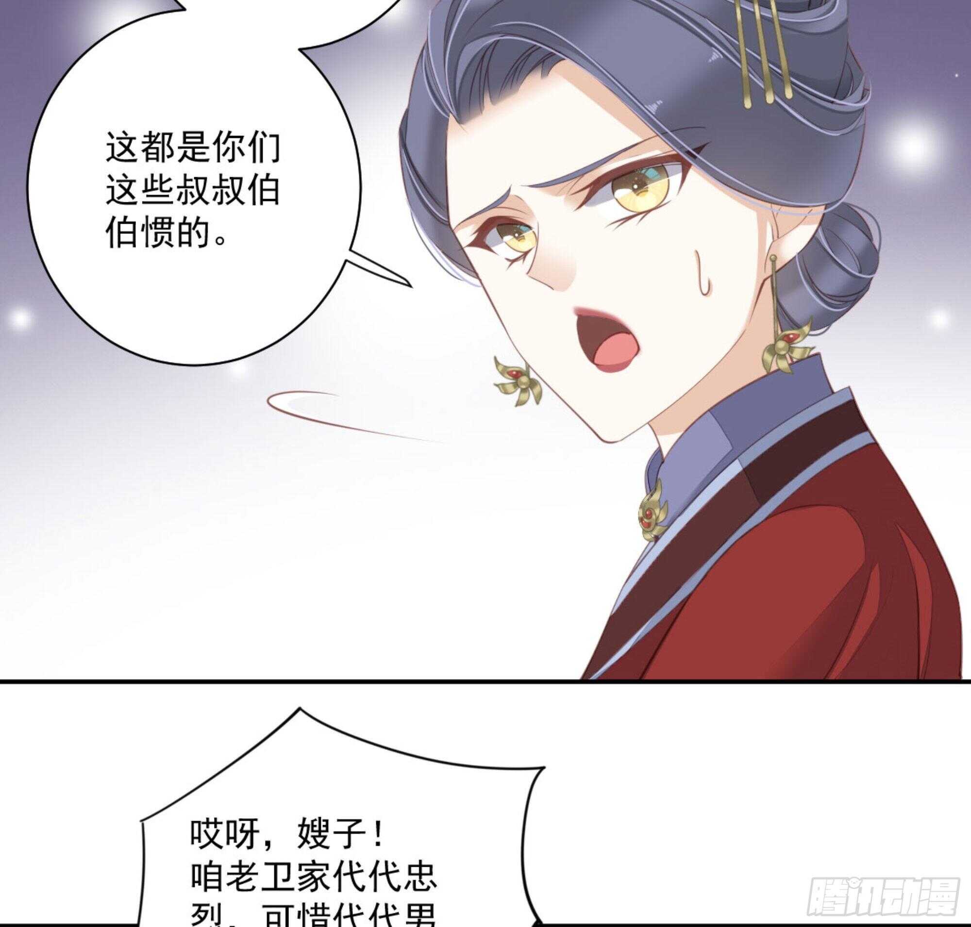 鸡汤皇后韩漫全集-第一百三十二话无删减无遮挡章节图片 