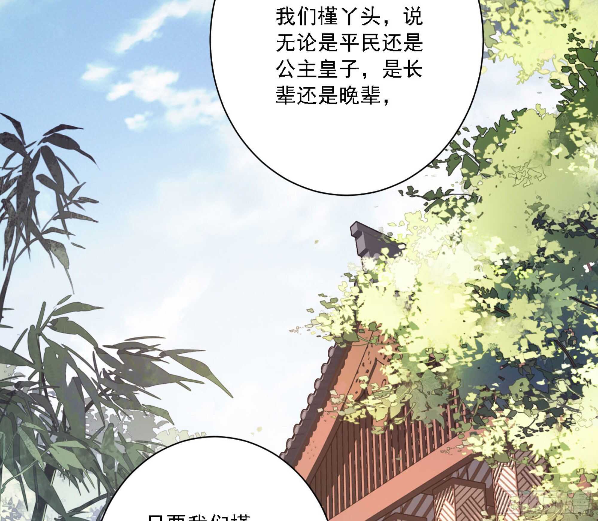 鸡汤皇后韩漫全集-第一百三十二话无删减无遮挡章节图片 