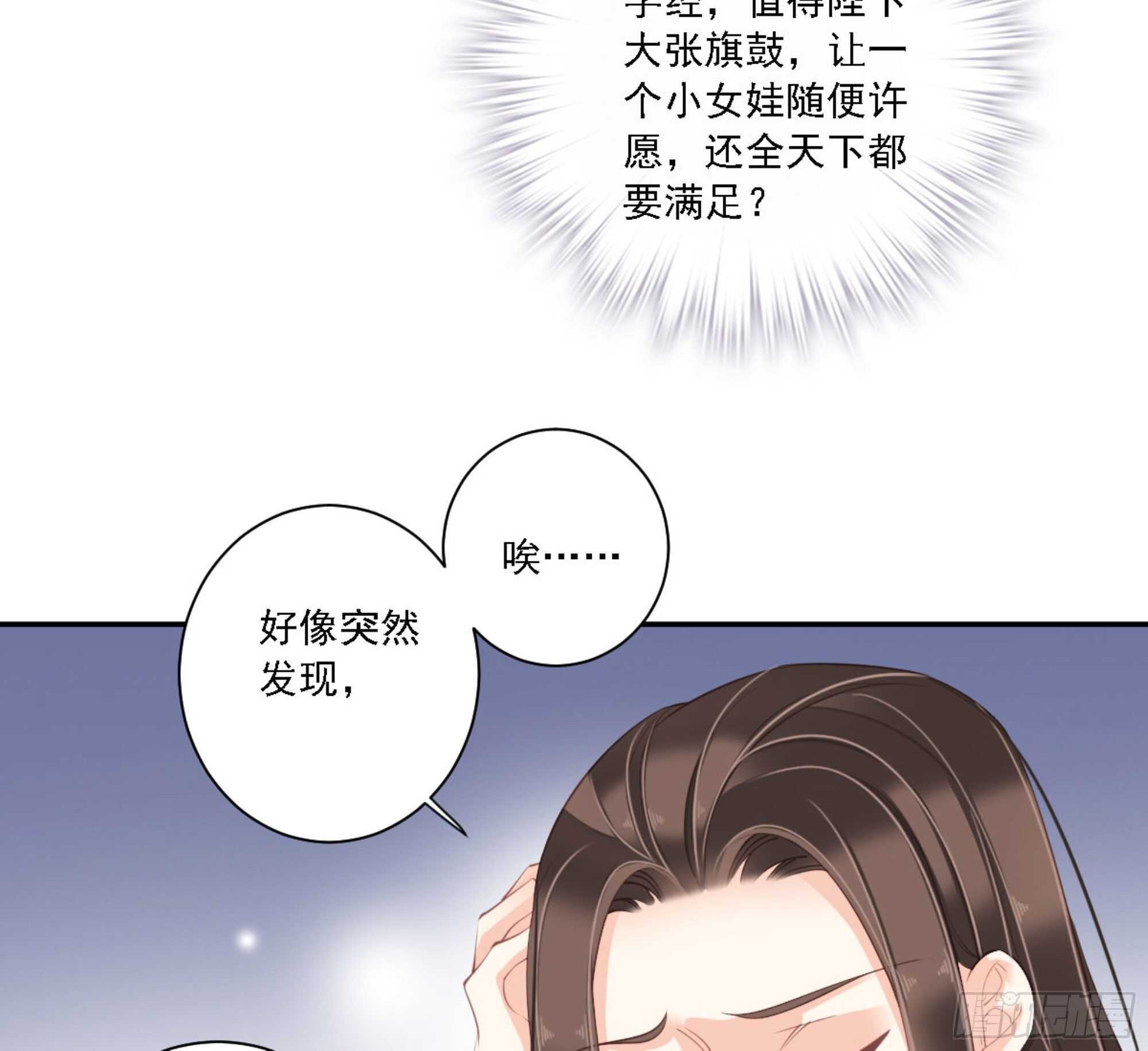 鸡汤皇后韩漫全集-第一百三十二话无删减无遮挡章节图片 
