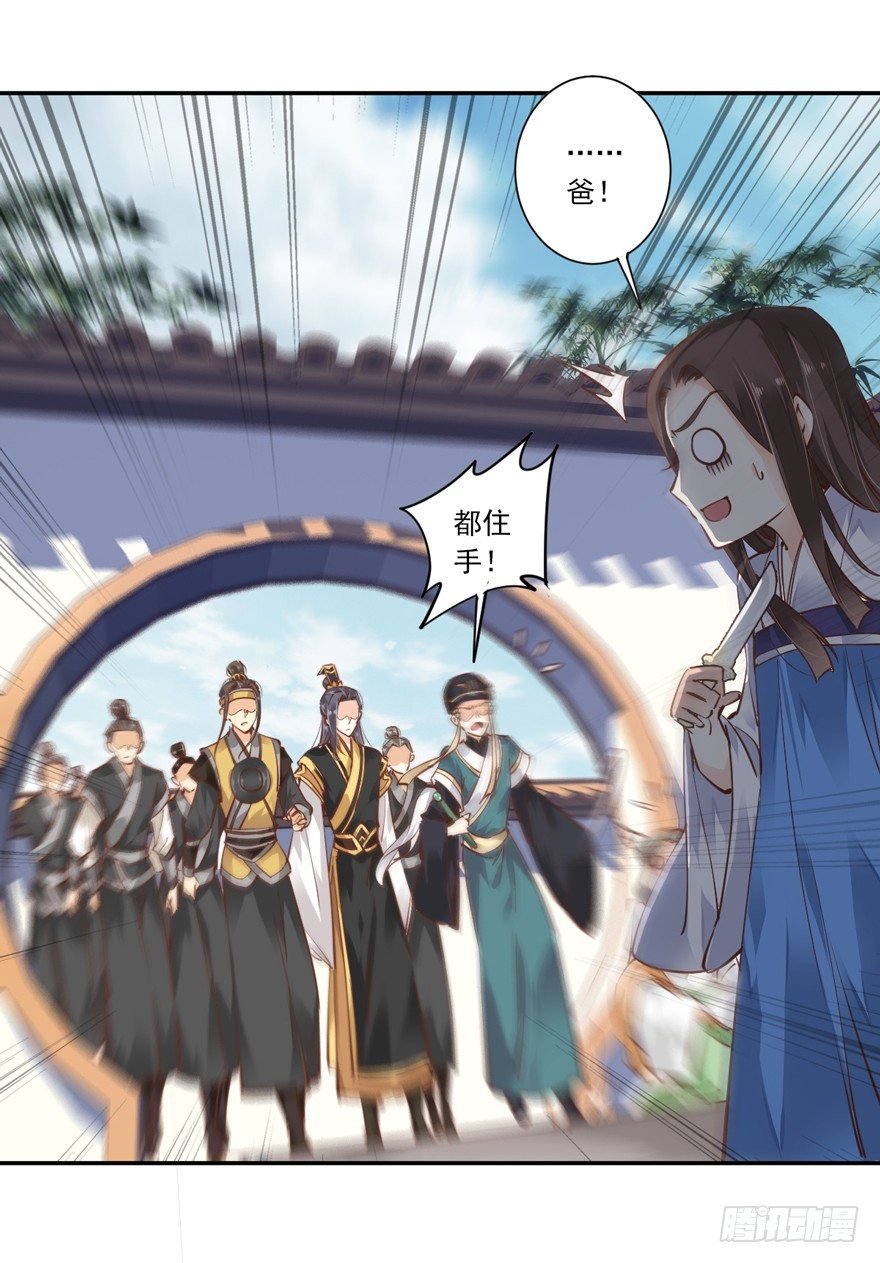 鸡汤皇后韩漫全集-坐华容宫主位无删减无遮挡章节图片 