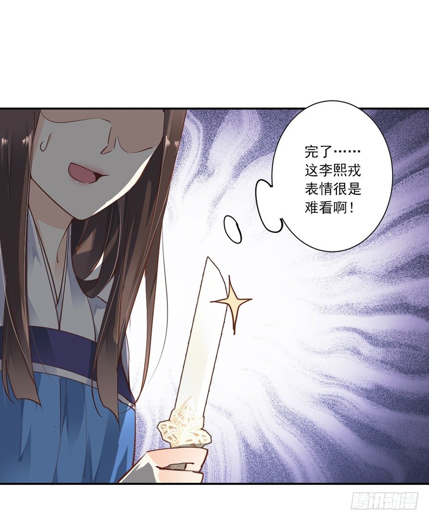 鸡汤皇后韩漫全集-坐华容宫主位无删减无遮挡章节图片 