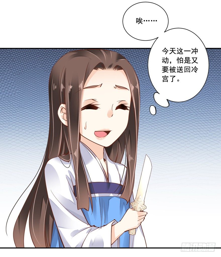 鸡汤皇后韩漫全集-坐华容宫主位无删减无遮挡章节图片 