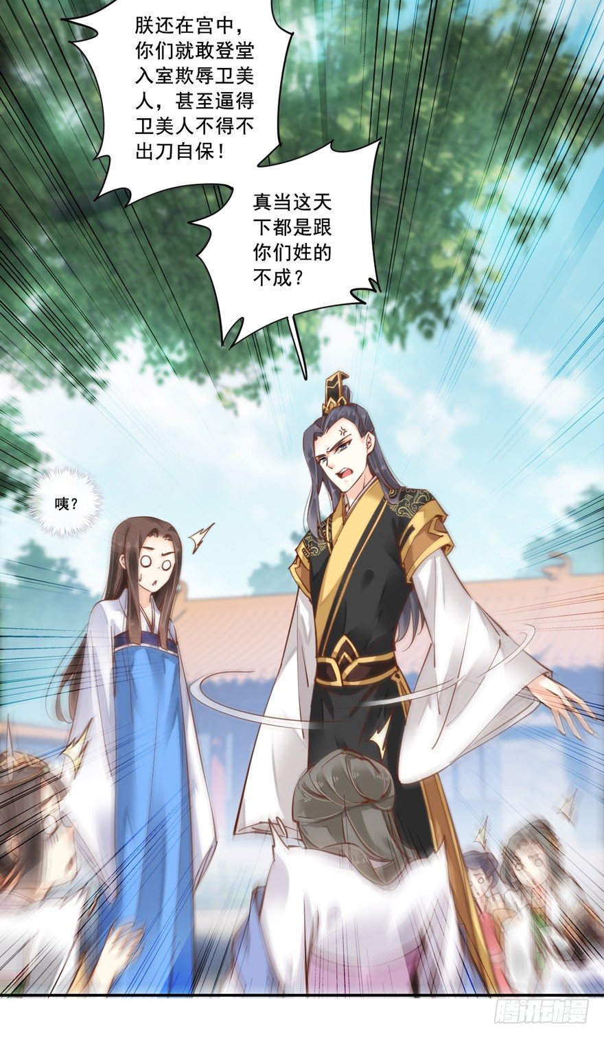 鸡汤皇后韩漫全集-坐华容宫主位无删减无遮挡章节图片 
