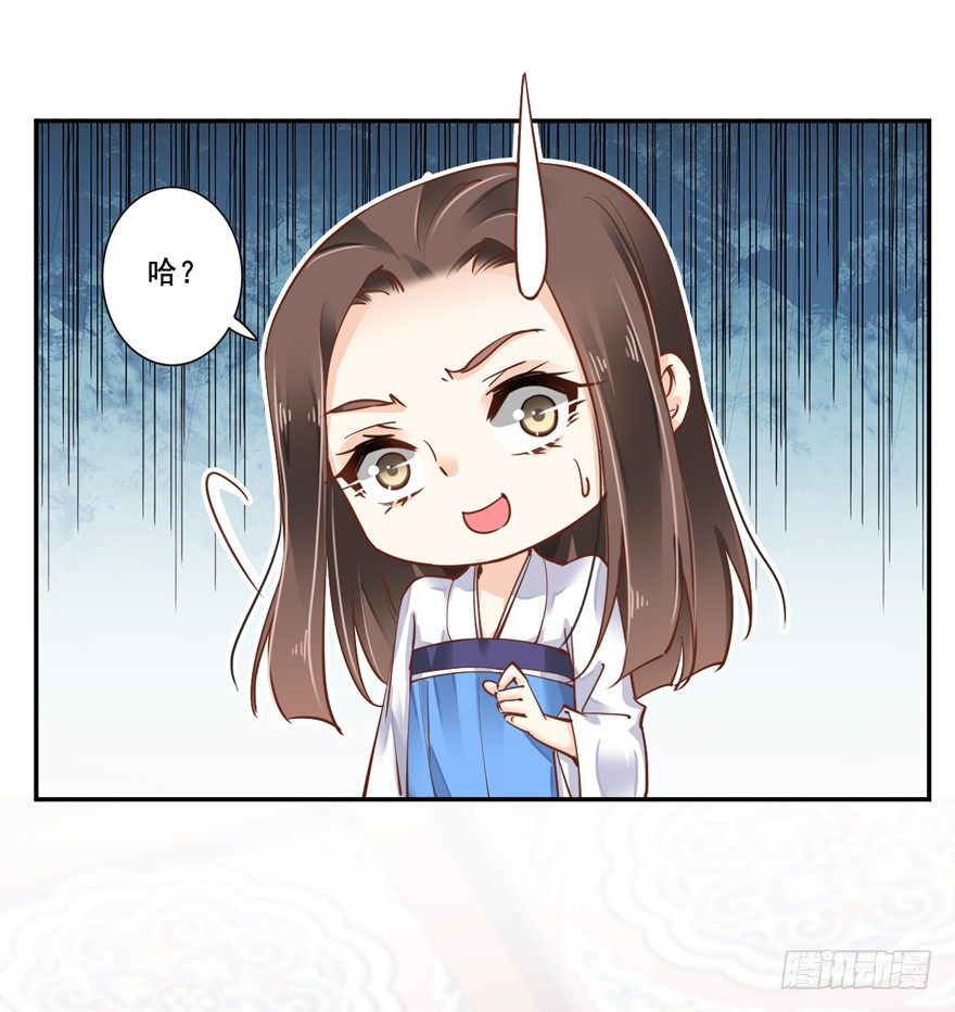 鸡汤皇后韩漫全集-坐华容宫主位无删减无遮挡章节图片 