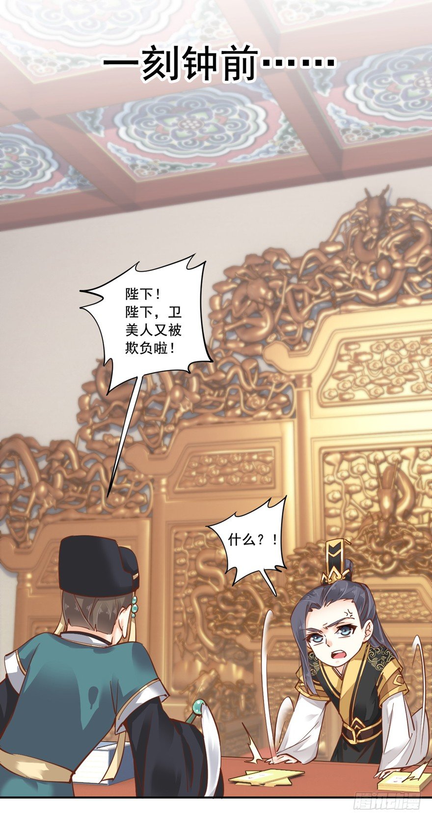 鸡汤皇后韩漫全集-坐华容宫主位无删减无遮挡章节图片 