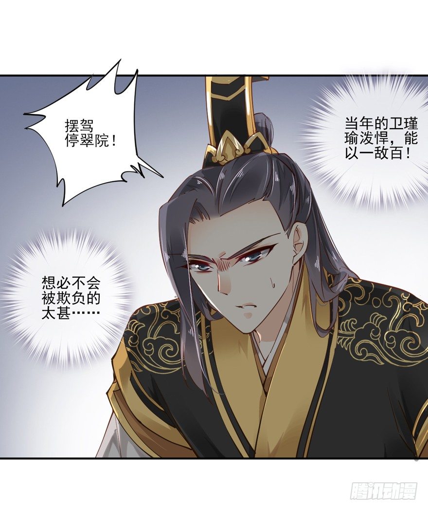 鸡汤皇后韩漫全集-坐华容宫主位无删减无遮挡章节图片 