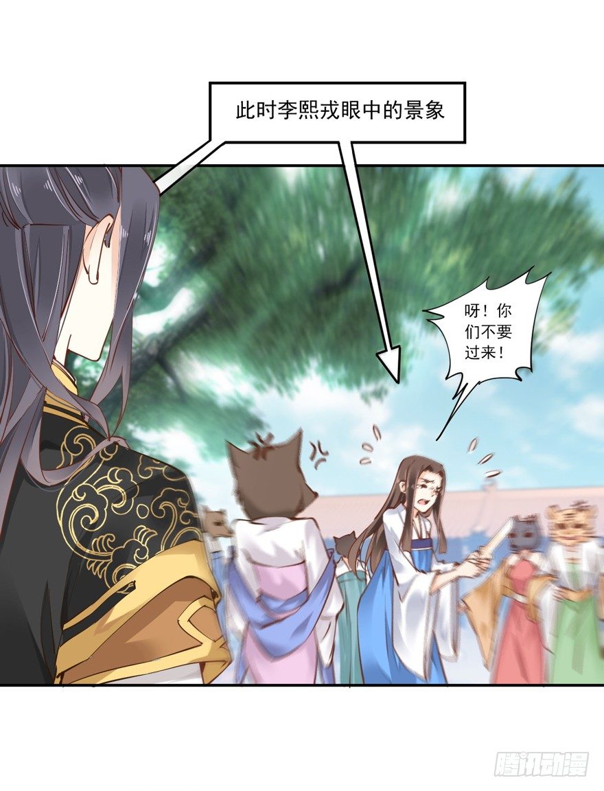 鸡汤皇后韩漫全集-坐华容宫主位无删减无遮挡章节图片 