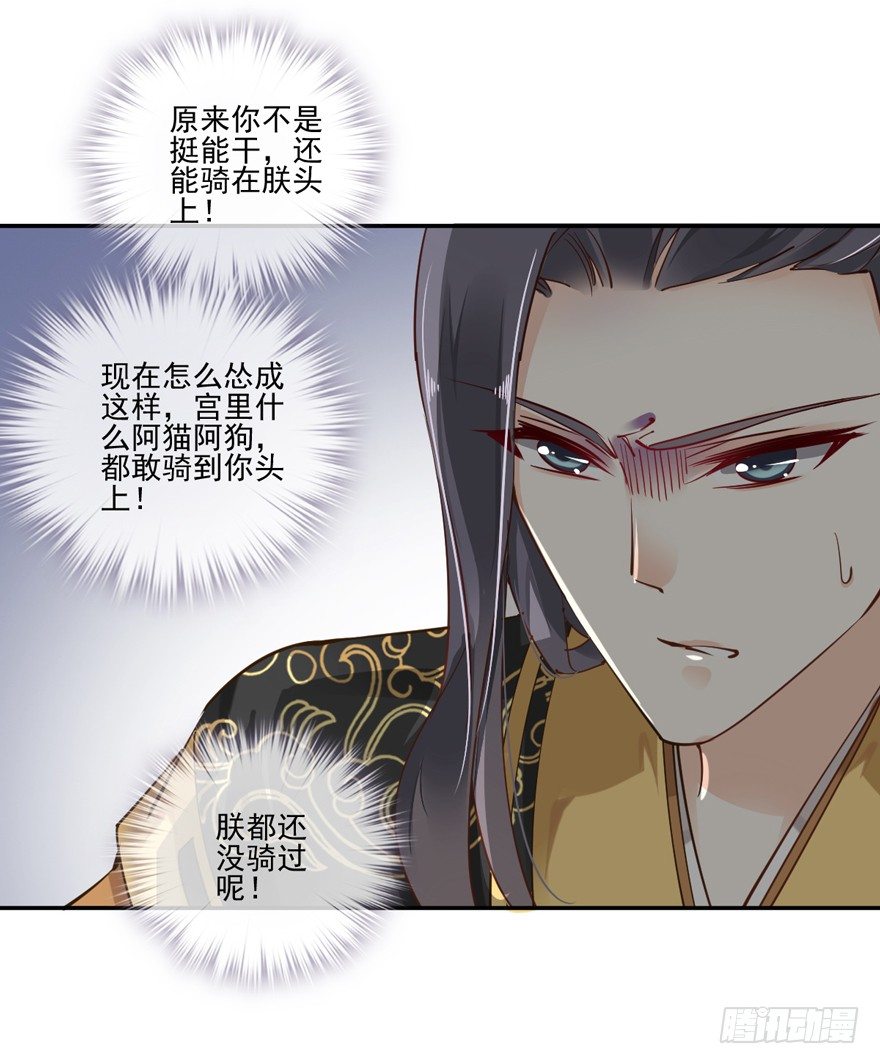 鸡汤皇后韩漫全集-坐华容宫主位无删减无遮挡章节图片 