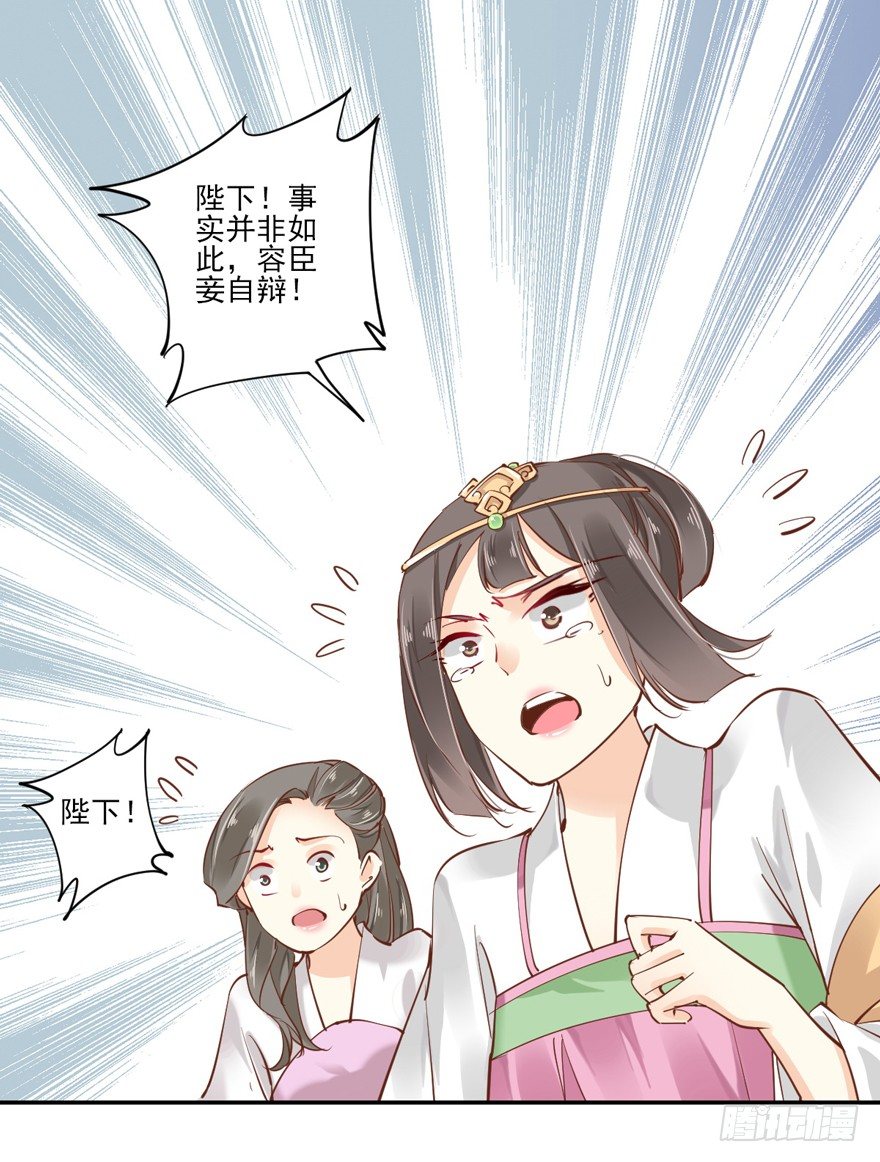 鸡汤皇后韩漫全集-坐华容宫主位无删减无遮挡章节图片 