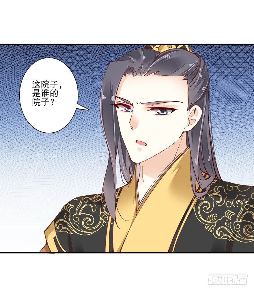 鸡汤皇后韩漫全集-坐华容宫主位无删减无遮挡章节图片 