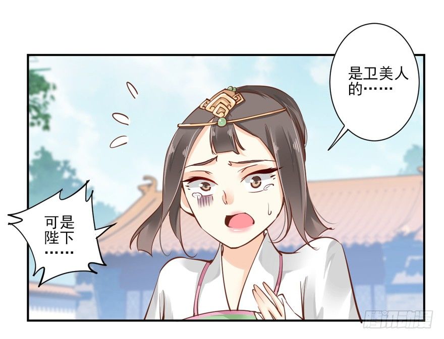鸡汤皇后韩漫全集-坐华容宫主位无删减无遮挡章节图片 