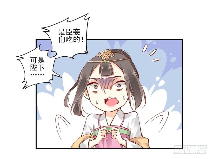 鸡汤皇后韩漫全集-坐华容宫主位无删减无遮挡章节图片 