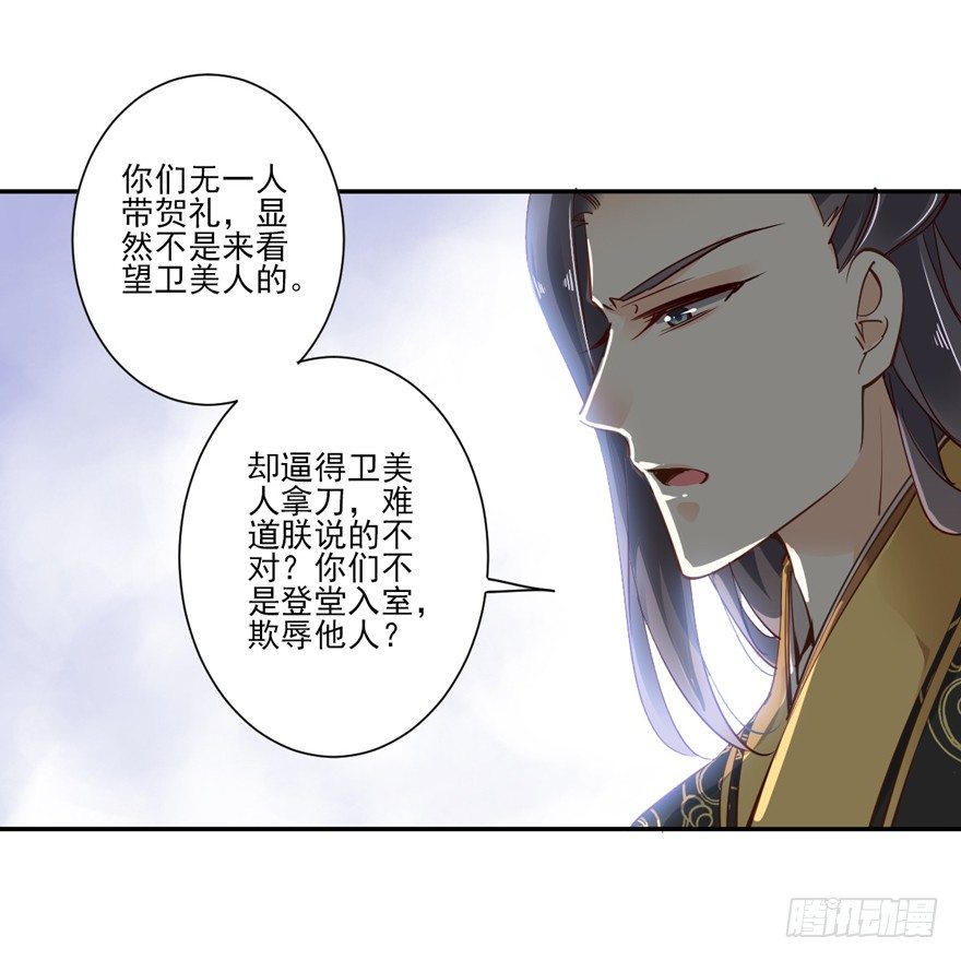 鸡汤皇后韩漫全集-坐华容宫主位无删减无遮挡章节图片 