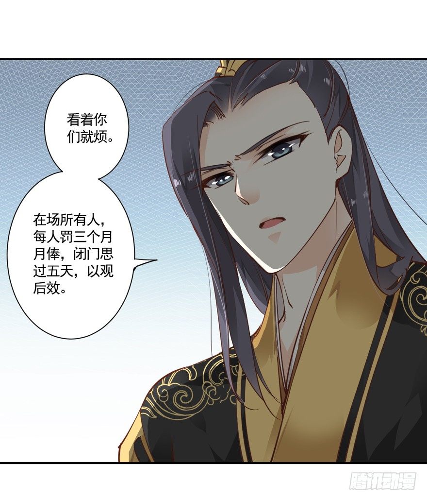 鸡汤皇后韩漫全集-坐华容宫主位无删减无遮挡章节图片 