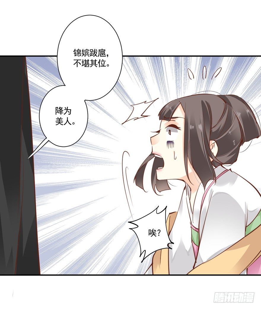 鸡汤皇后韩漫全集-坐华容宫主位无删减无遮挡章节图片 