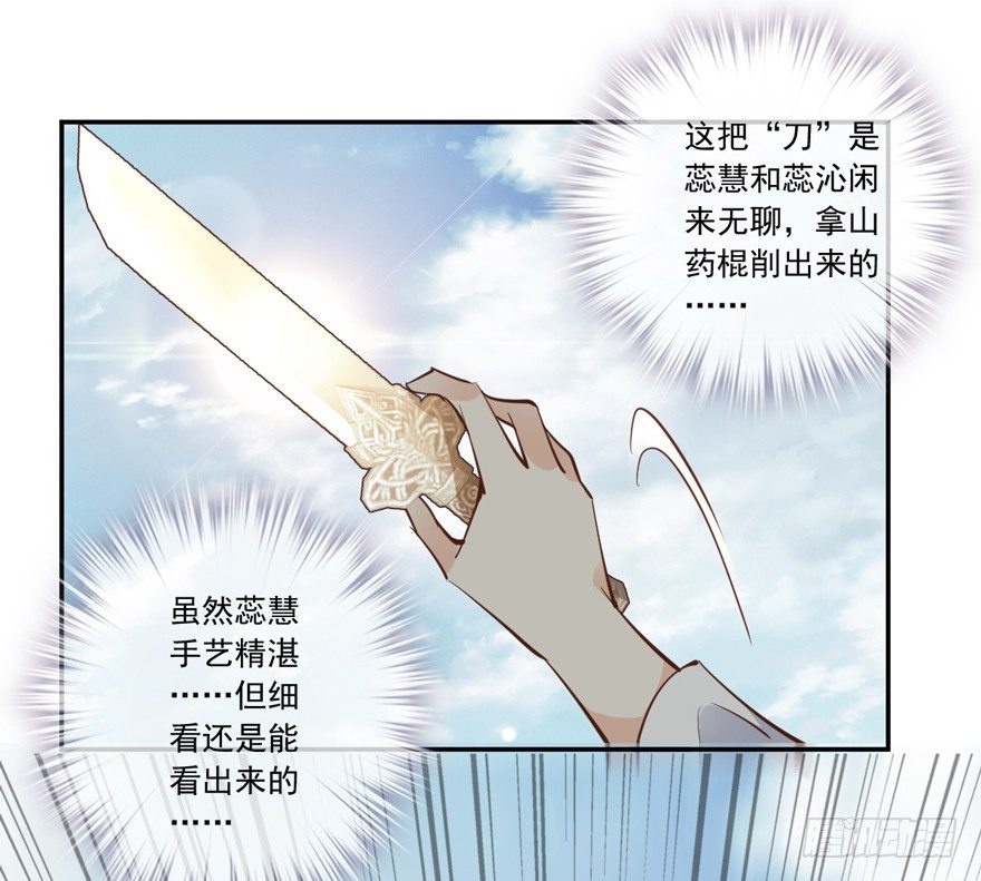鸡汤皇后韩漫全集-坐华容宫主位无删减无遮挡章节图片 