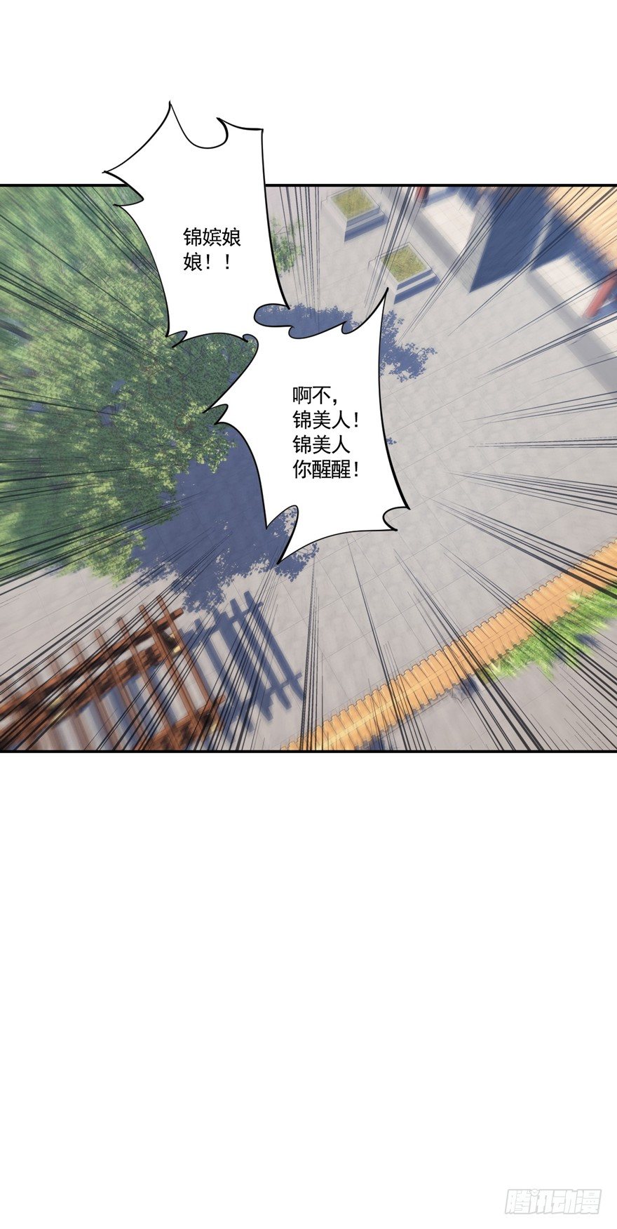 鸡汤皇后韩漫全集-坐华容宫主位无删减无遮挡章节图片 